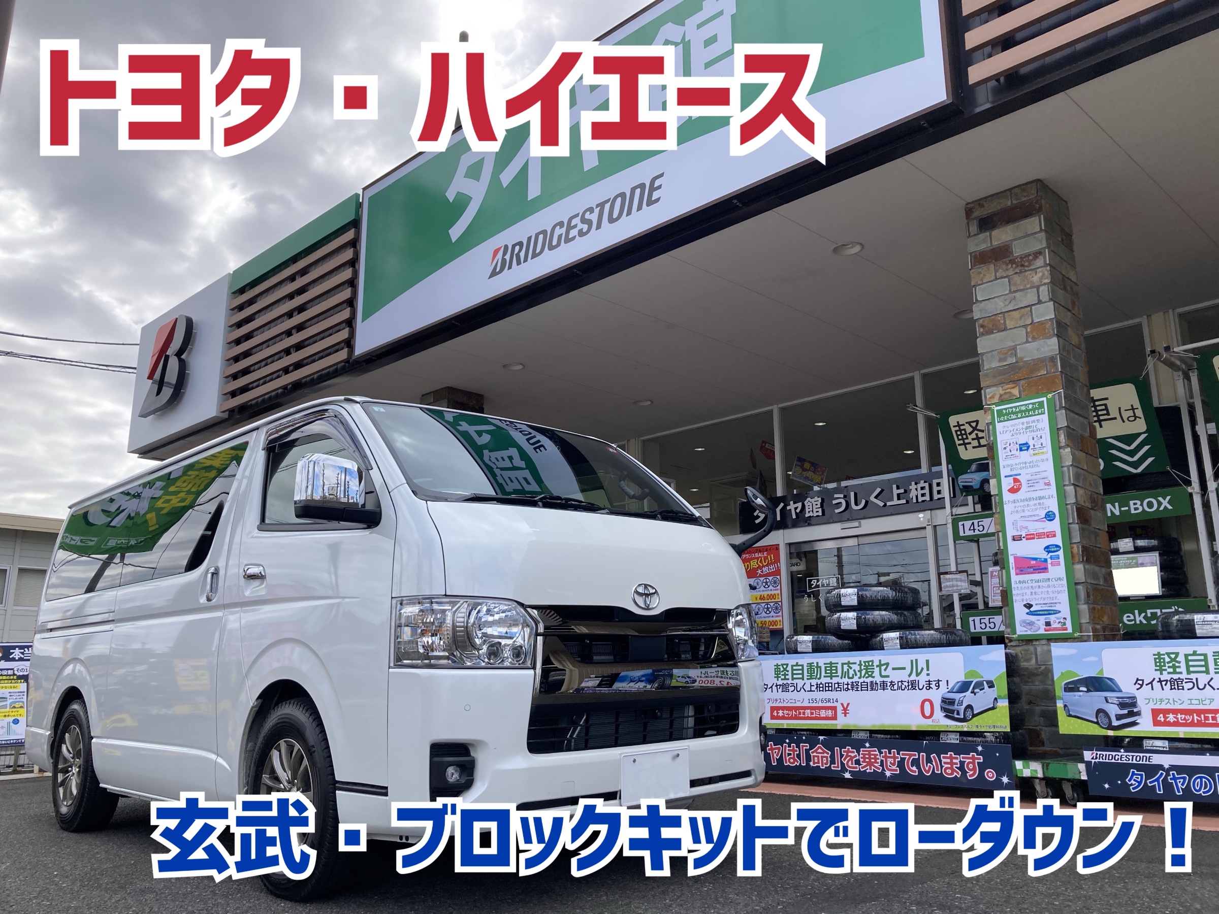 楽天市場】Genb 玄武 SDS35H ローダウンキット スーパーダウン