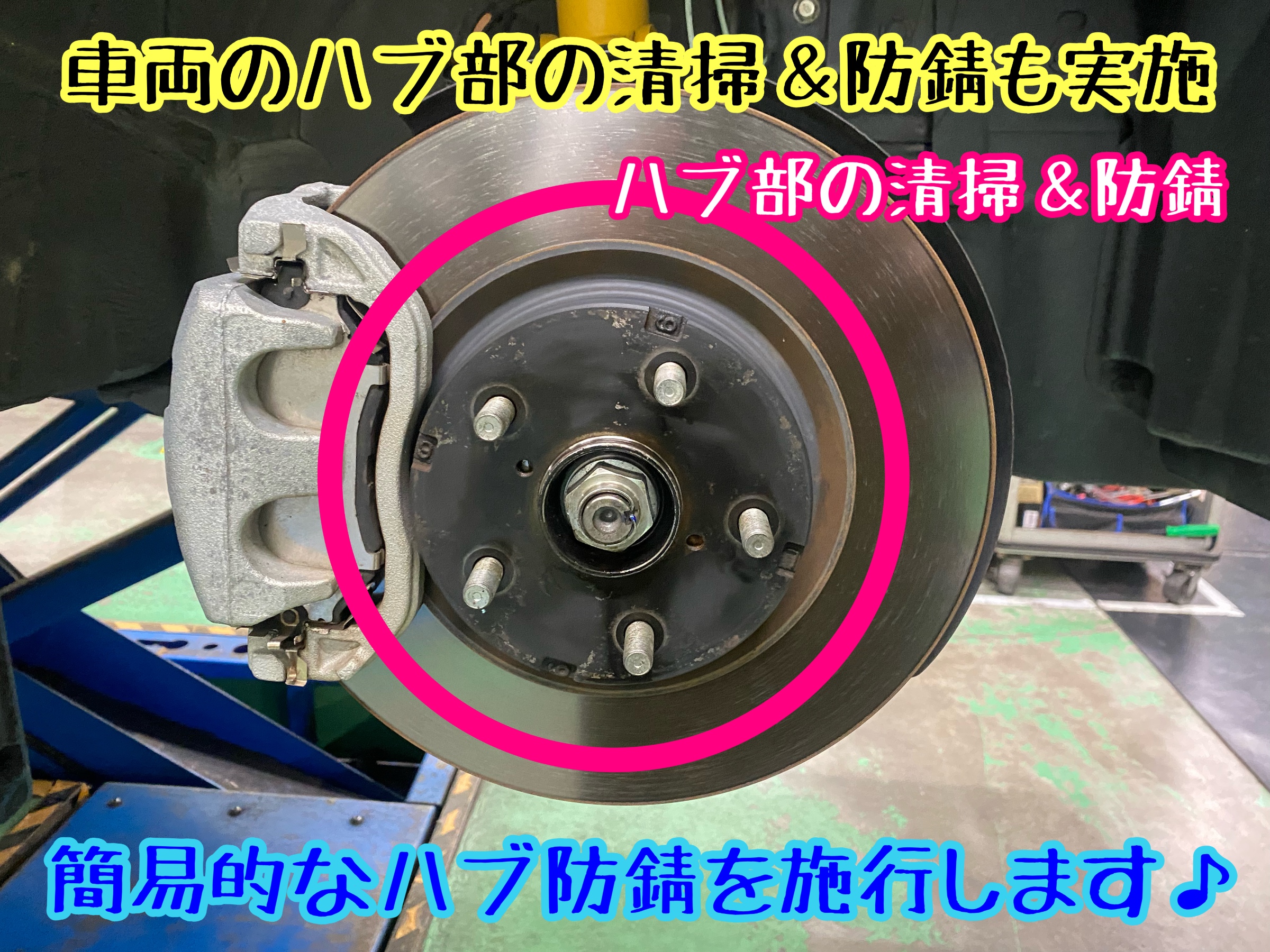 ブリヂストン　タイヤ館下松　タイヤ交換　アルミホイール　オイル交換　バッテリー交換　ワイパー交換　エアコンフィルター交換　アライメント調整　国産車　輸入車　下松市　周南市　徳山　柳井　熊毛　光　玖珂　周東