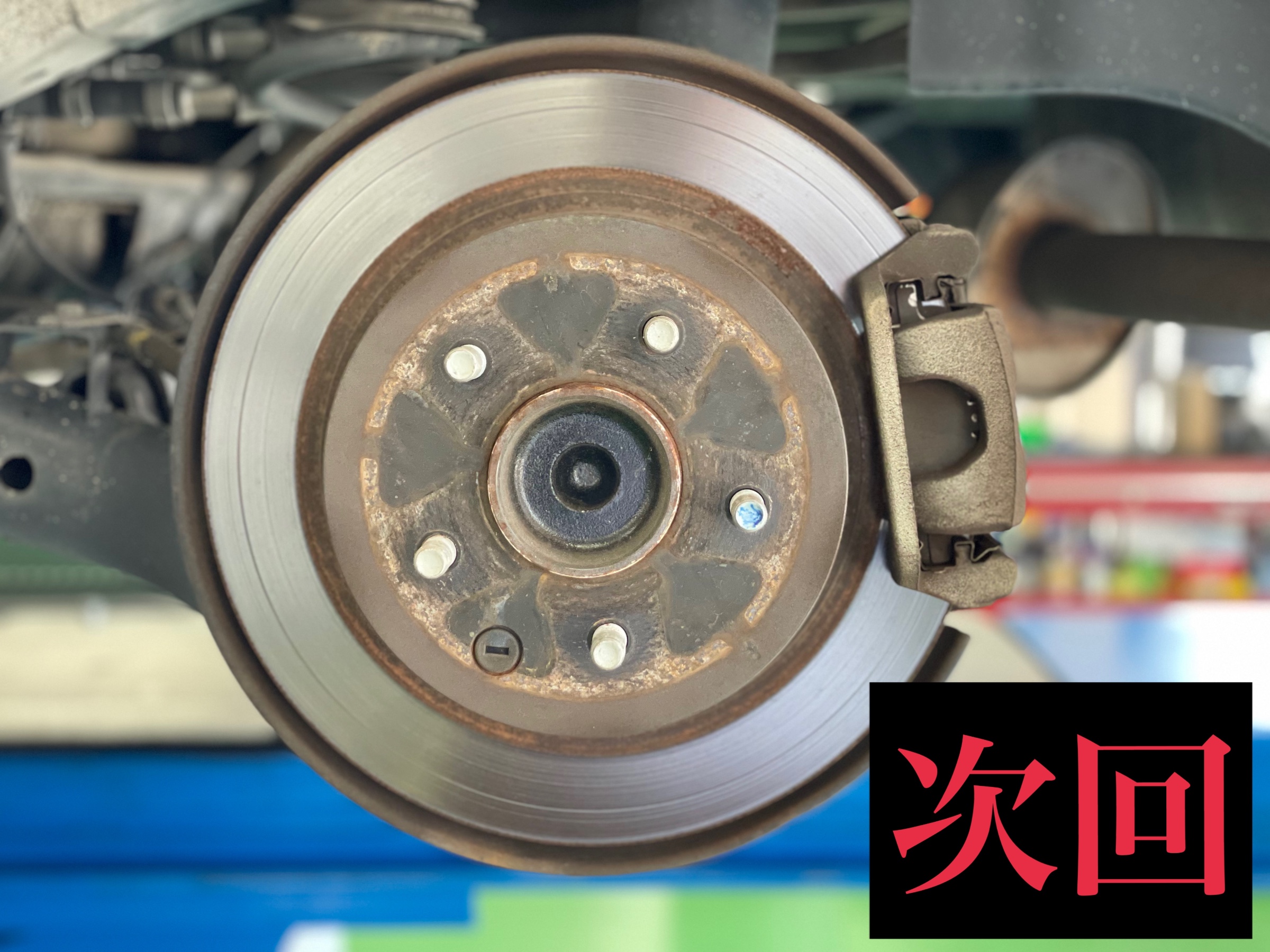 次回サービス事例