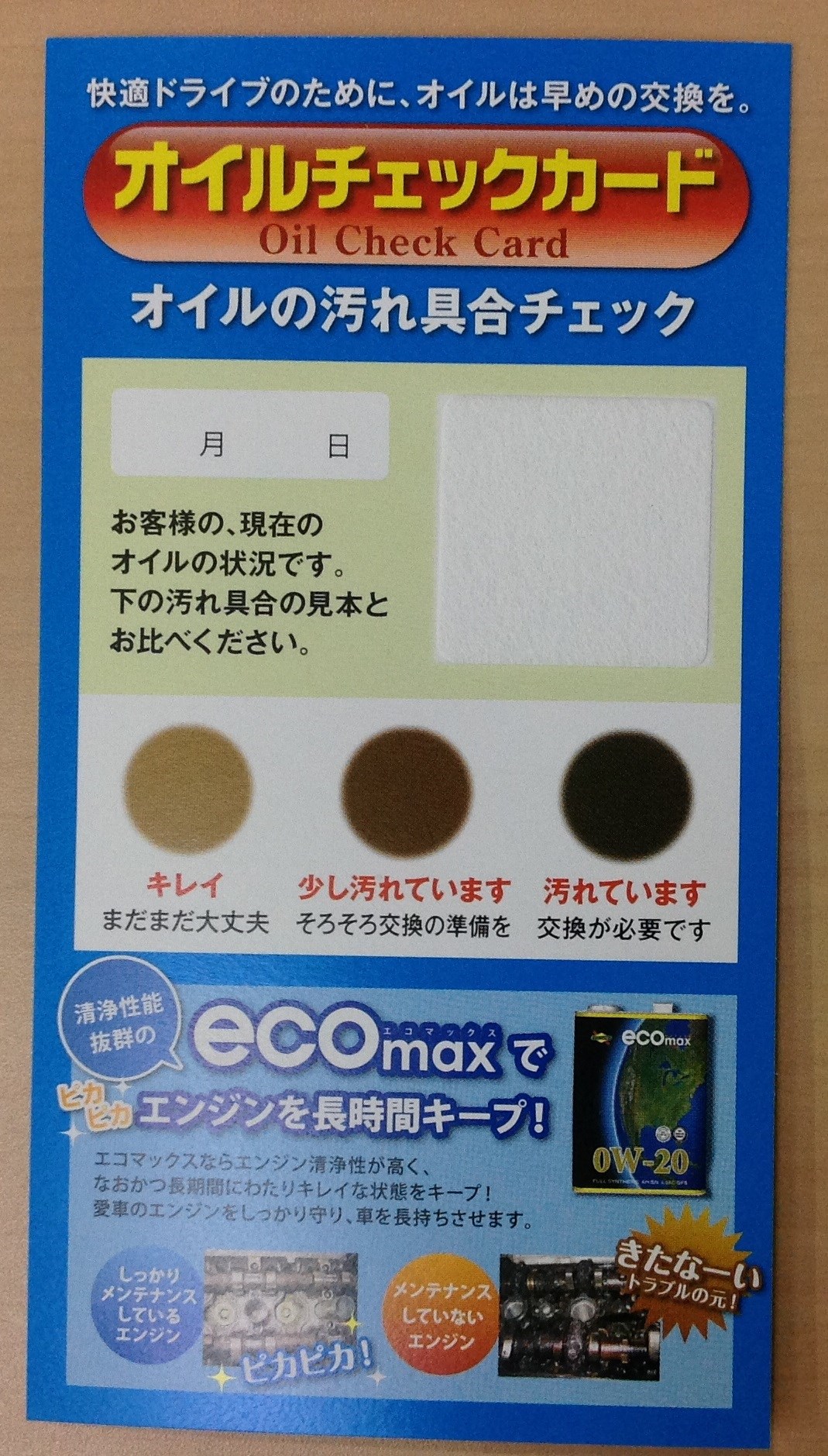 18 寒波 到来 メンテナンス商品 オイル関連 エンジンオイル交換 スタッフ日記 タイヤ館 県庁前 新潟県のタイヤ カー用品ショップ タイヤからはじまる トータルカーメンテナンス タイヤ館グループ