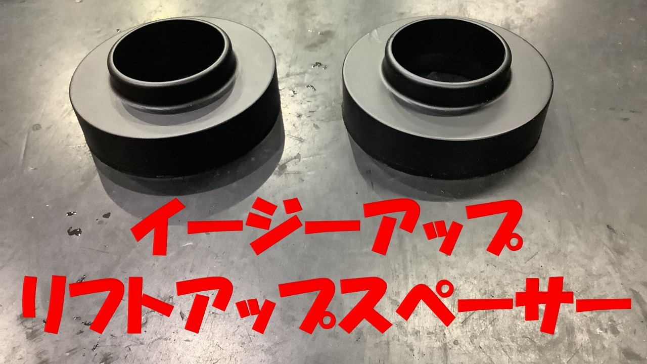 TOYOTA PRADO x ACC イージーアップ リフトアップスペーサー TOYOTA PRADO x ACC イージーアップ リフトアップスペーサー