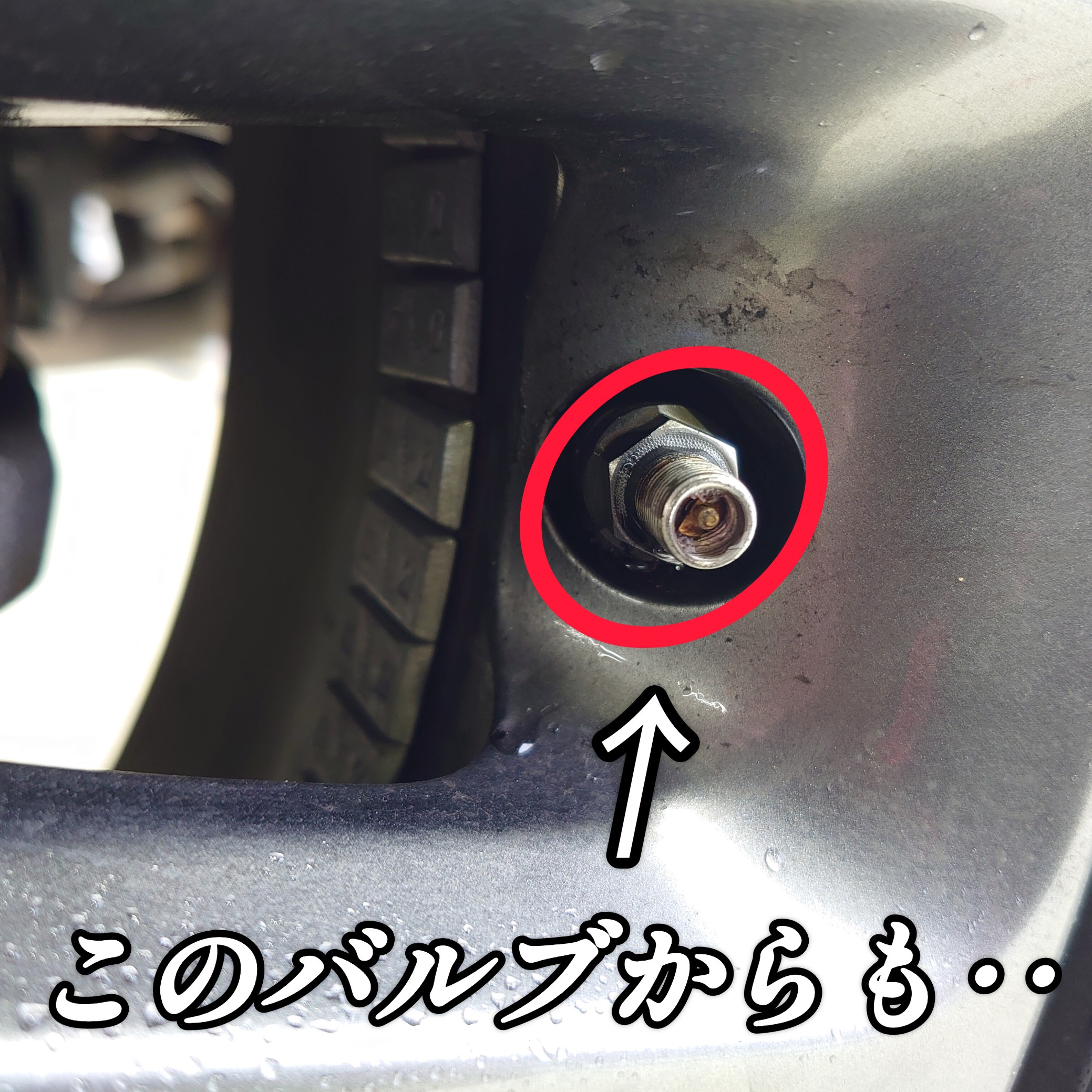 ホンダ レジェンド】空気圧センサー交換 | 店舗おススメ情報