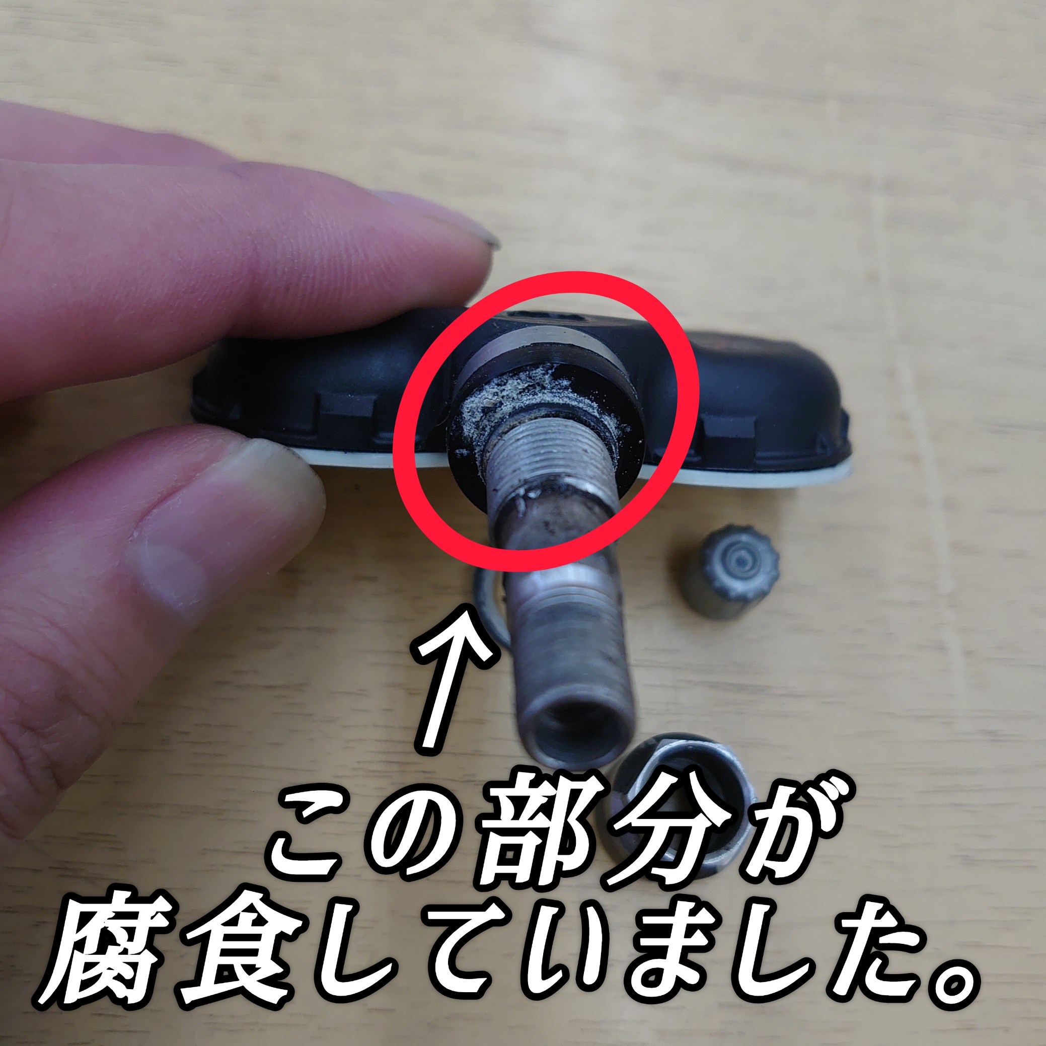 ホンダ レジェンド】空気圧センサー交換 | 店舗おススメ情報