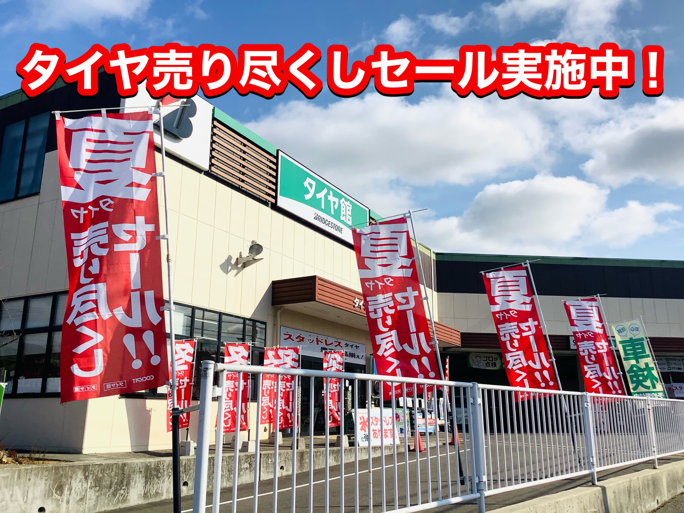 店舗前写真