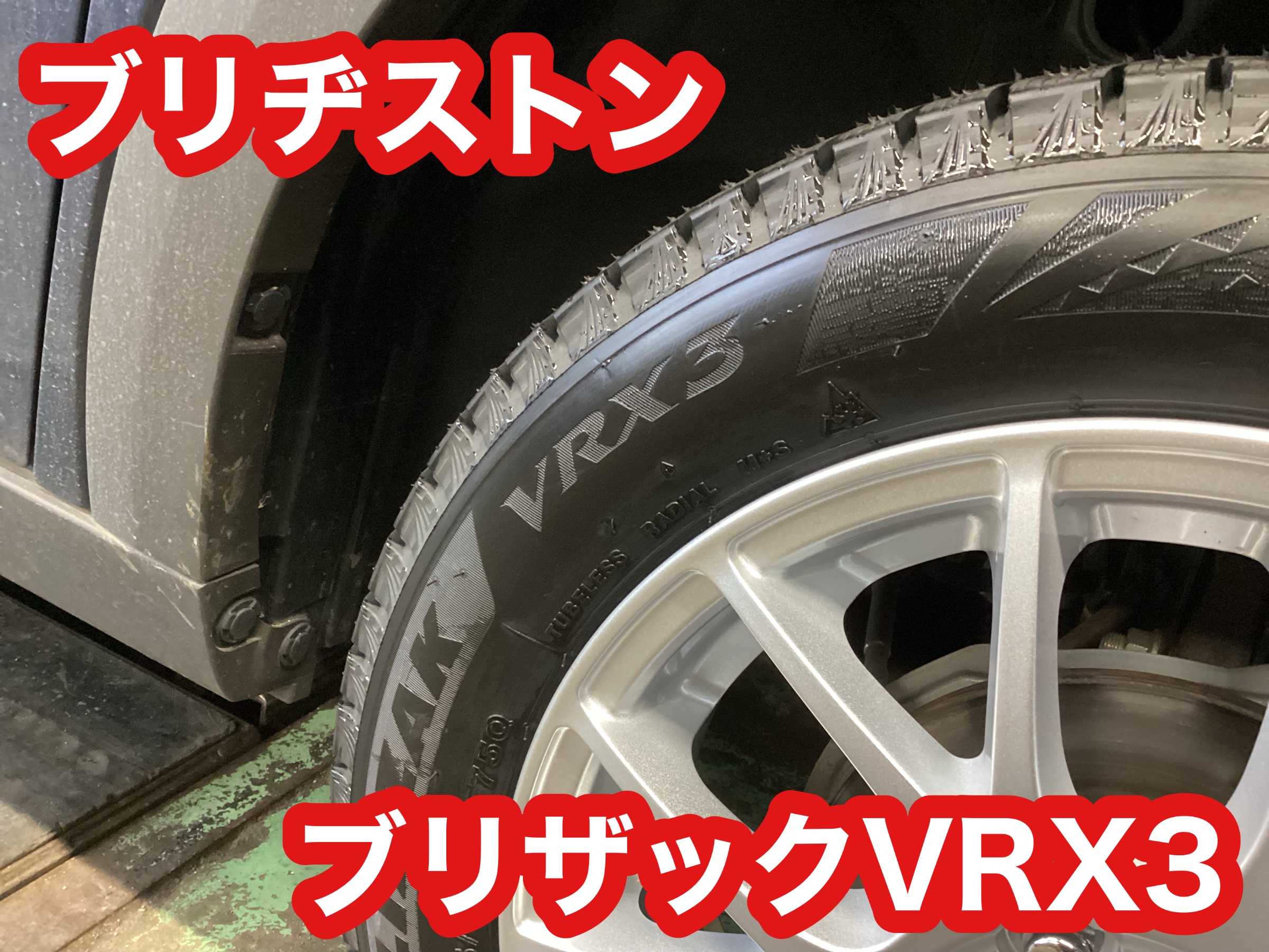 スズキ・ラパン スタッドレスタイヤ&ホイールセット取付 | 店舗