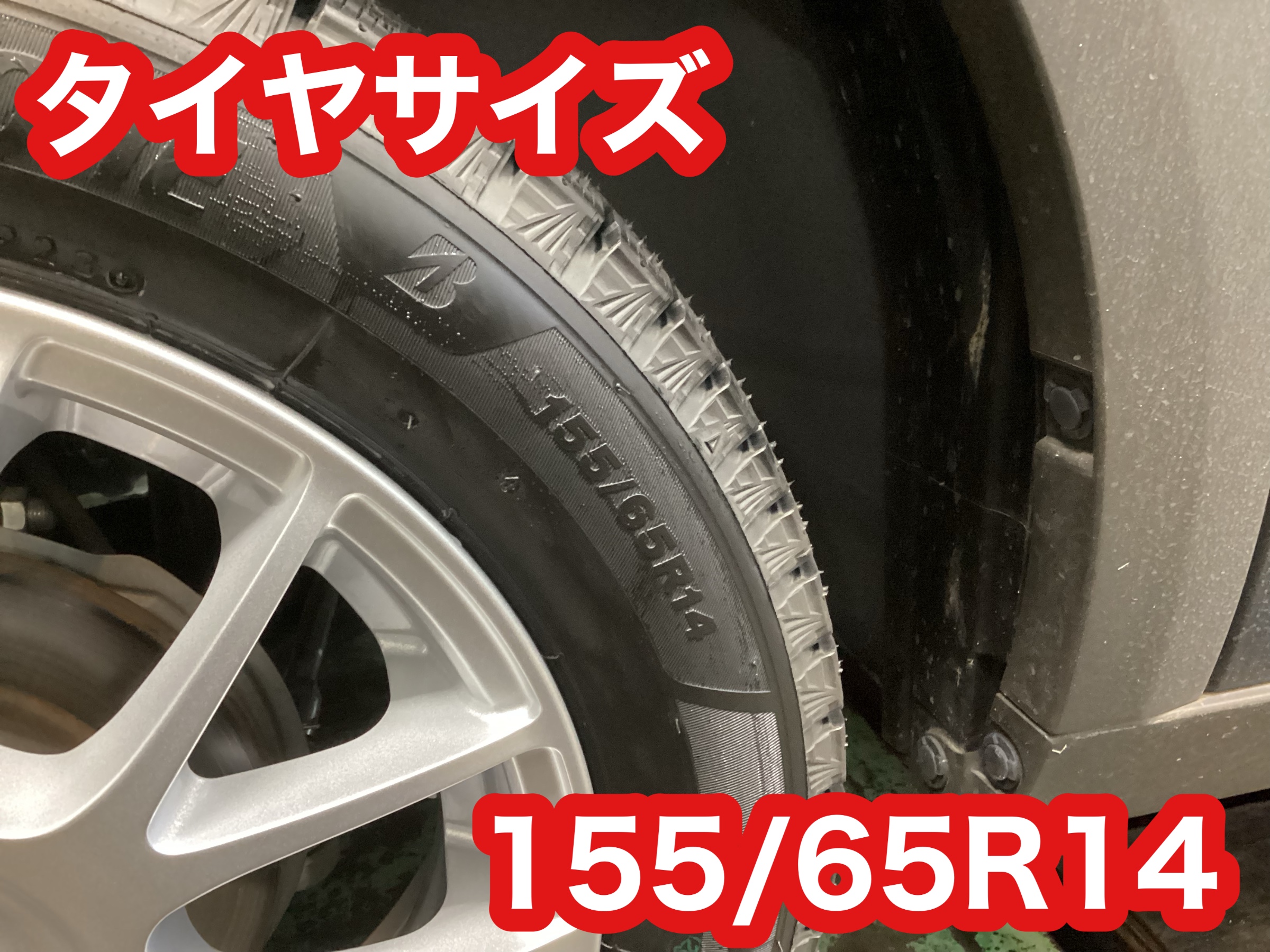 スズキ・ラパン スタッドレスタイヤ&ホイールセット取付 | 店舗