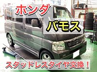 バモス ホンダ（HONDA）ブラック TURBOの中古車販売ならGTNET