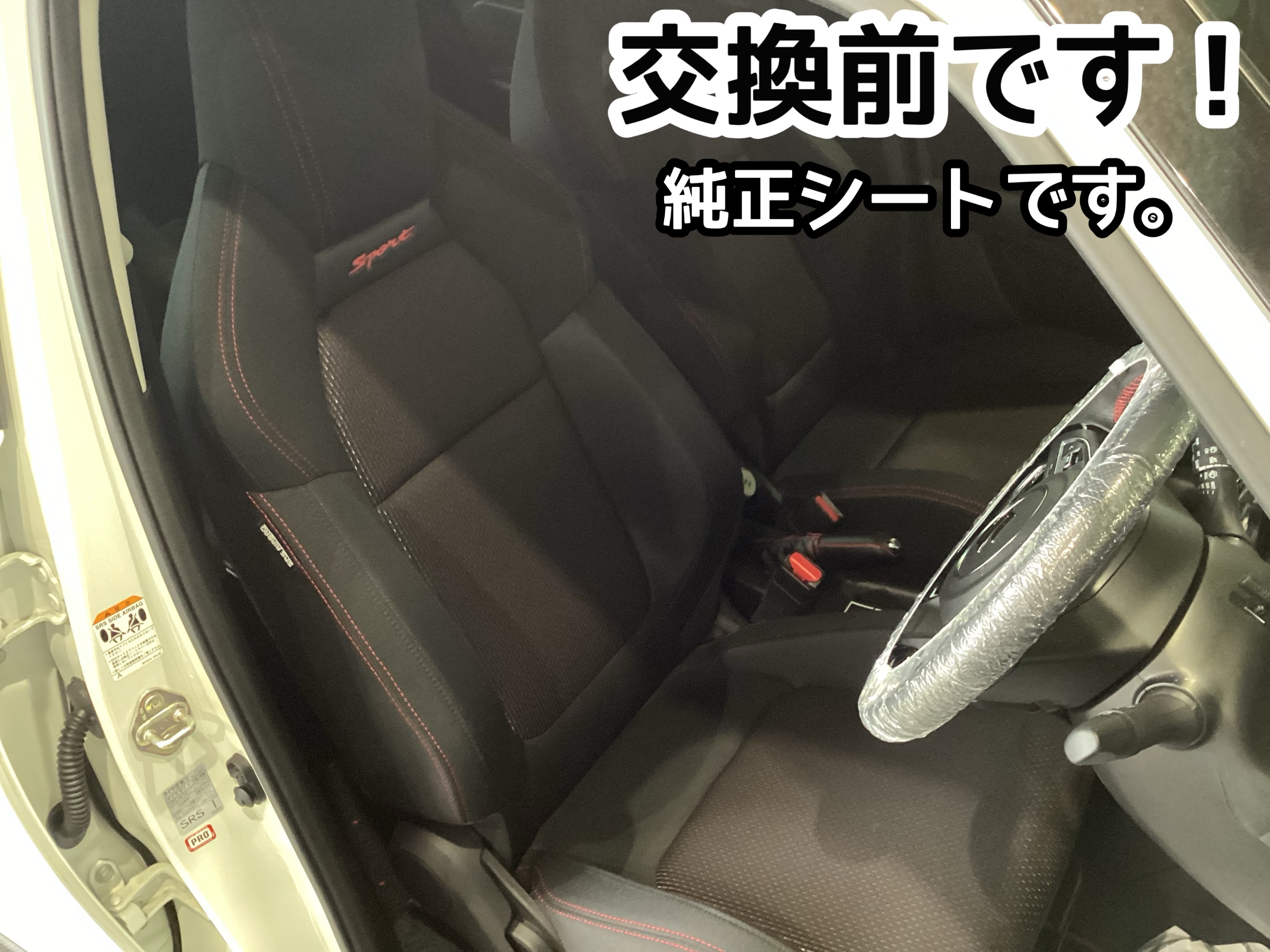 【決まりました】スイフトに付いてたレカロシート2脚 Amazon | ZC33S スイフトスポーツ レカロ 運転席 シートレール SR6 SR7