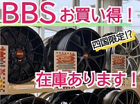 在庫処分のため週末限定大幅値下げ！BBSホイール、タイヤセット　【引取限定】 BLFXMFmQCAA