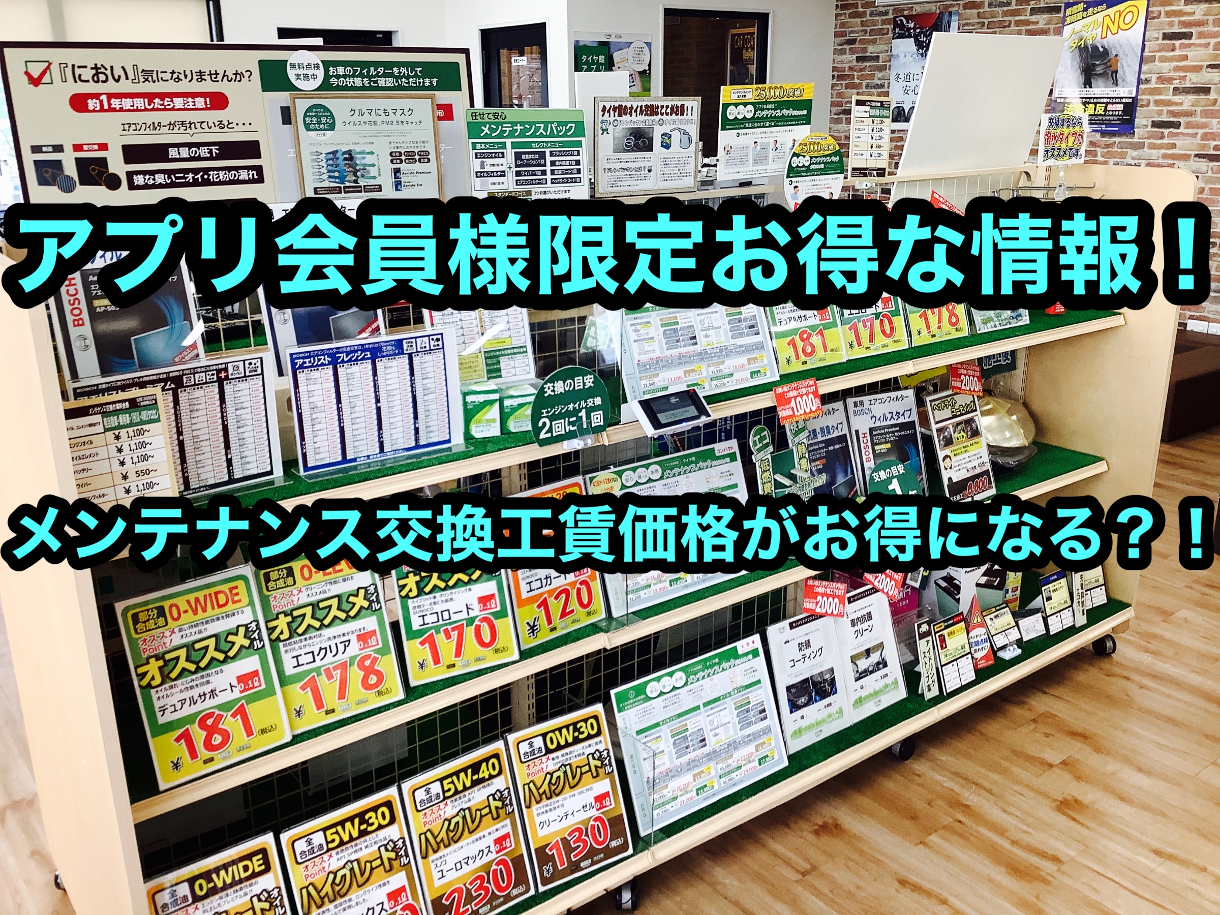 店写真