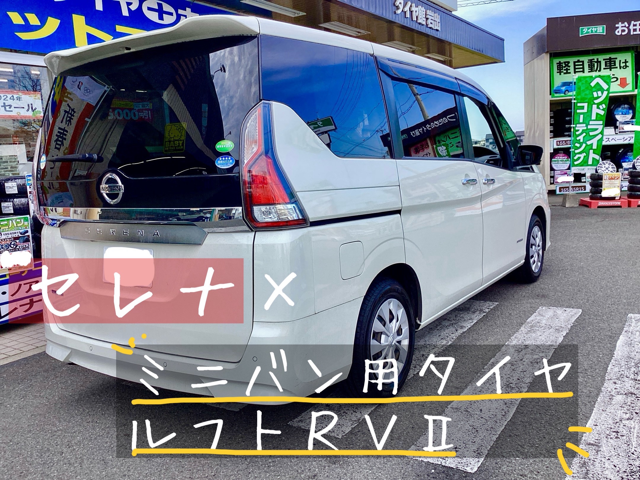 スタッフ撮影分