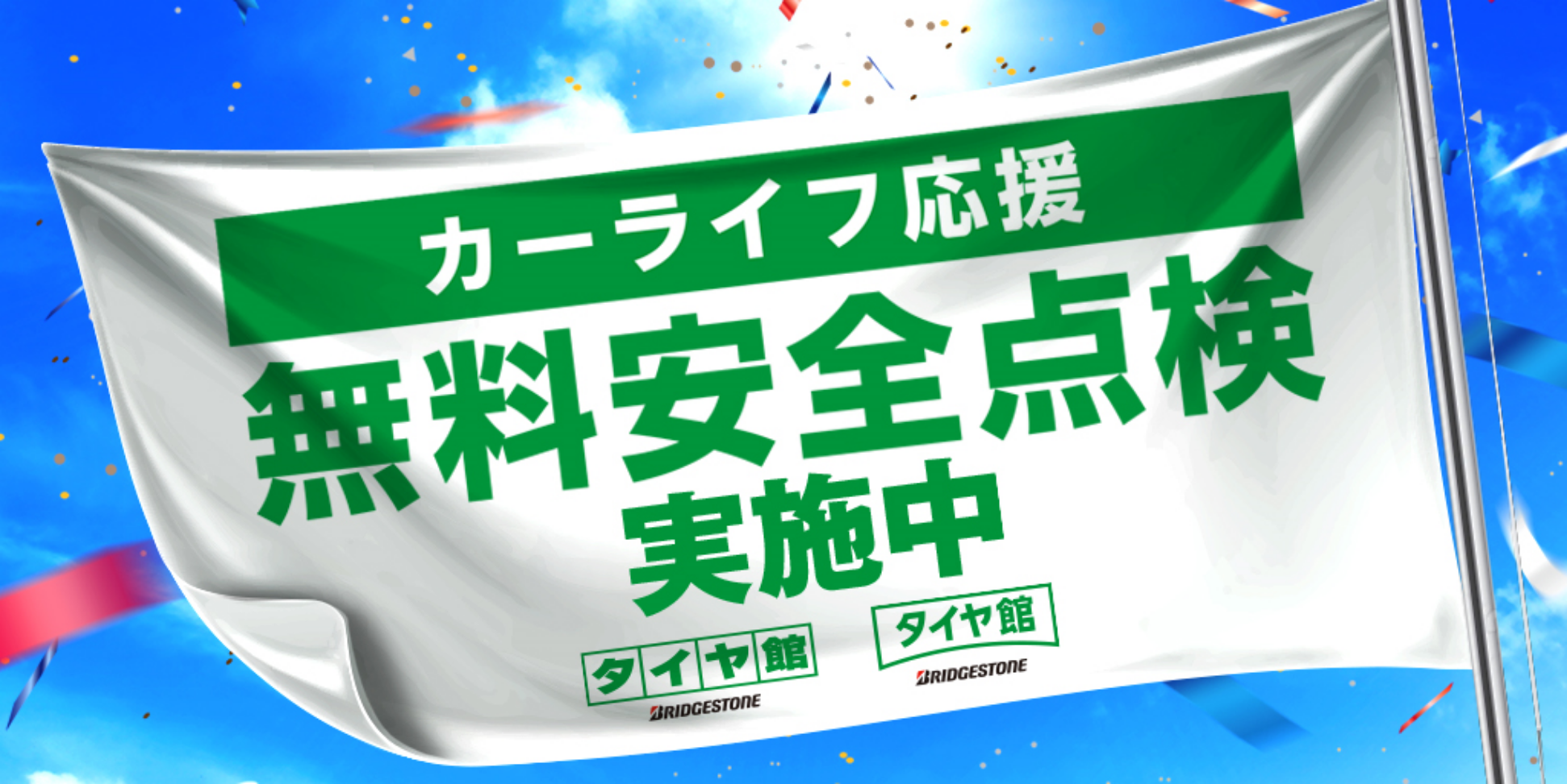 支社から配布された画像です。