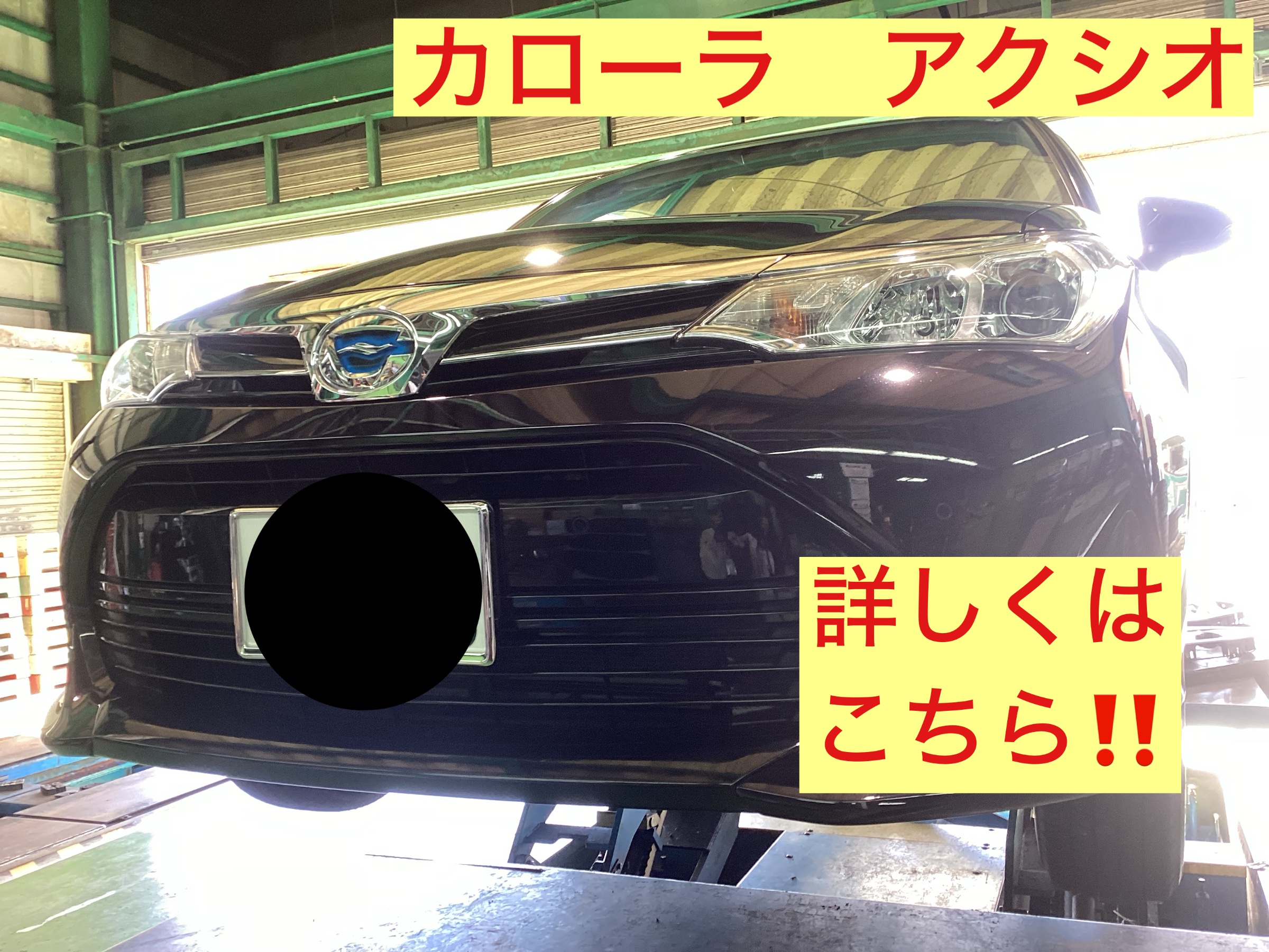 トヨタ カローラ アクシオ】ホイール交換 | 店舗おススメ情報 | タイヤ