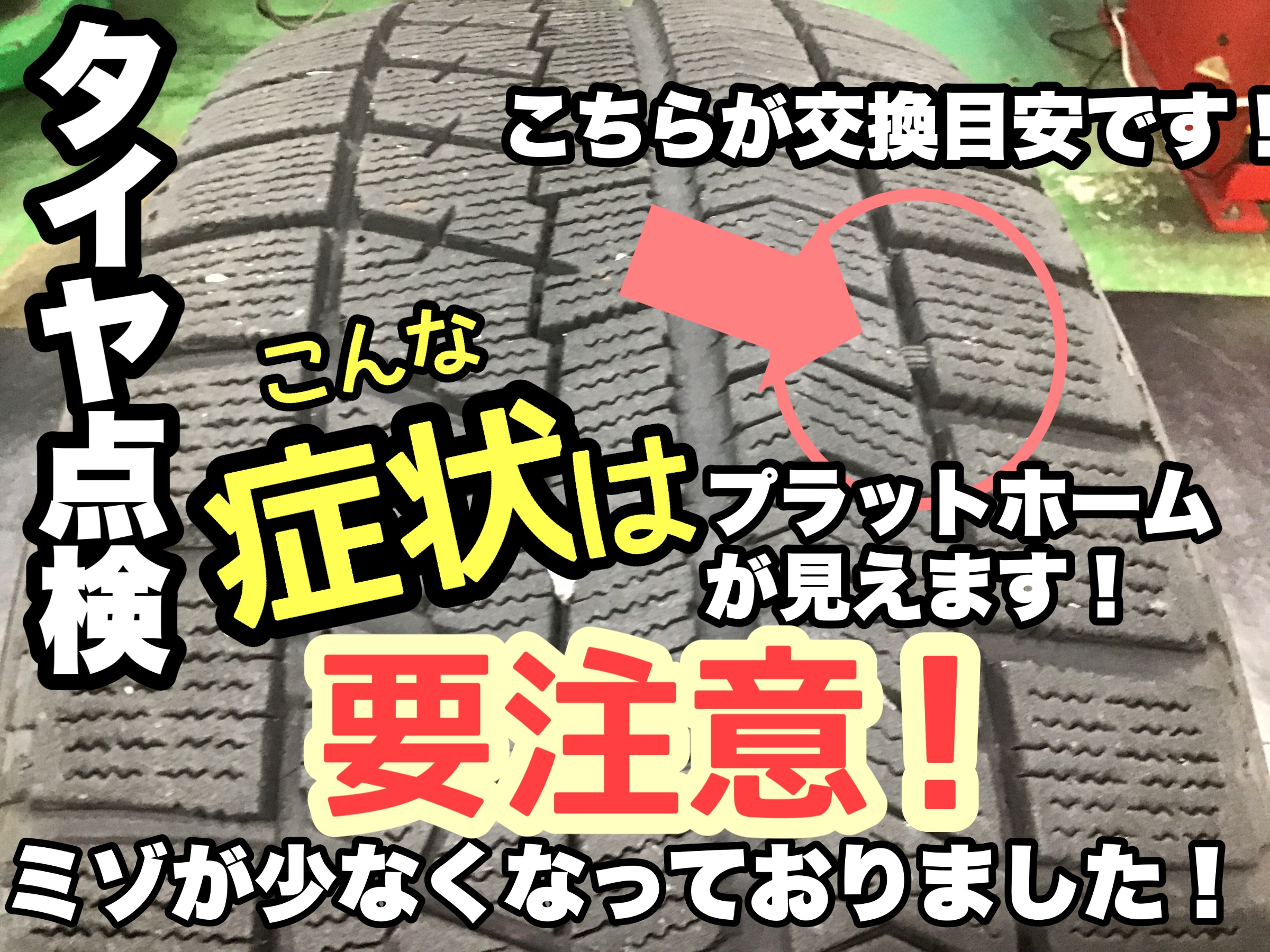 ヨコハマ スタッドレスタイヤ ☆金額要相談可☆ 匂わせる