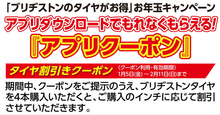 作成チラシより公取、Web掲載確認済みです