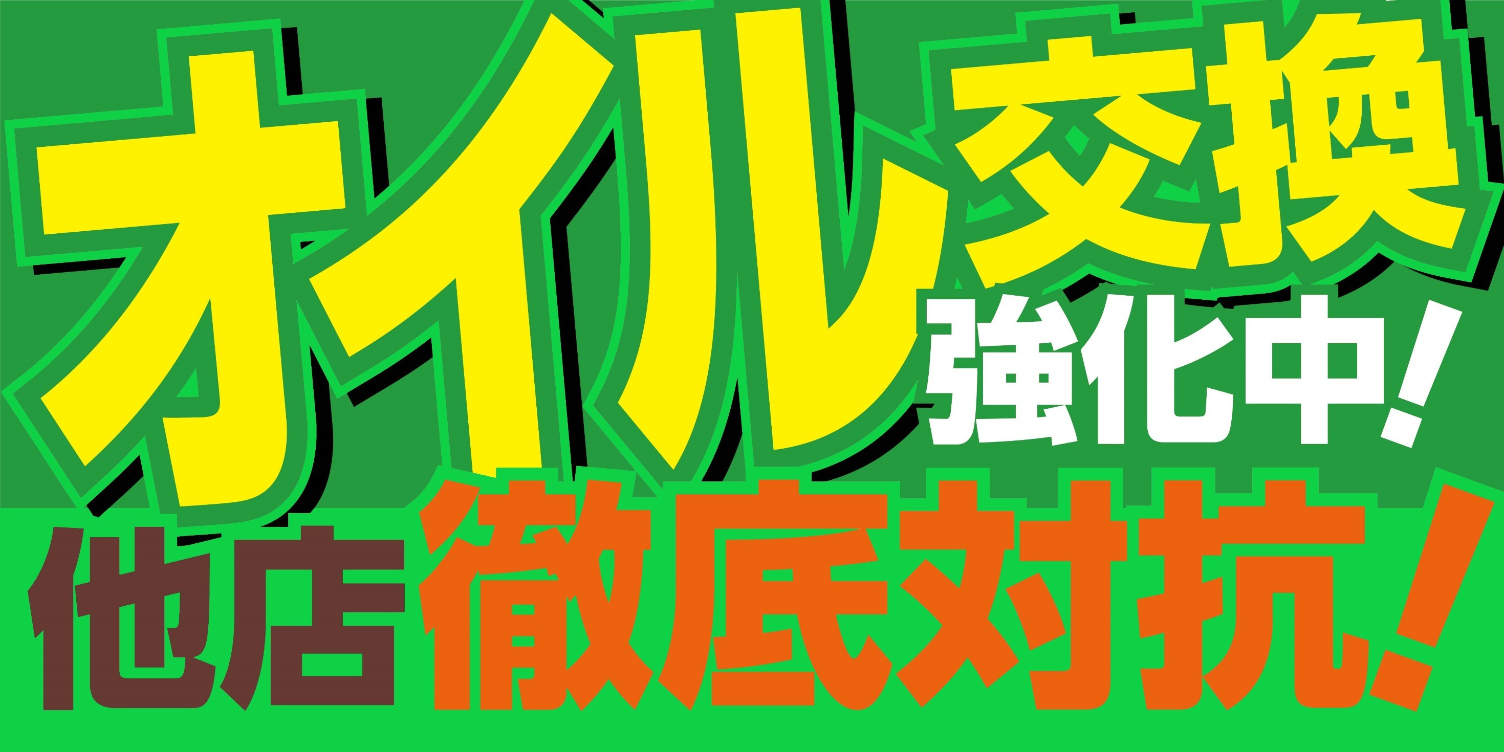 1 / 29 （月） お知らせ タイヤ館 桐生 タイヤからはじまる、トータルカーメンテナンス タイヤ館グループ