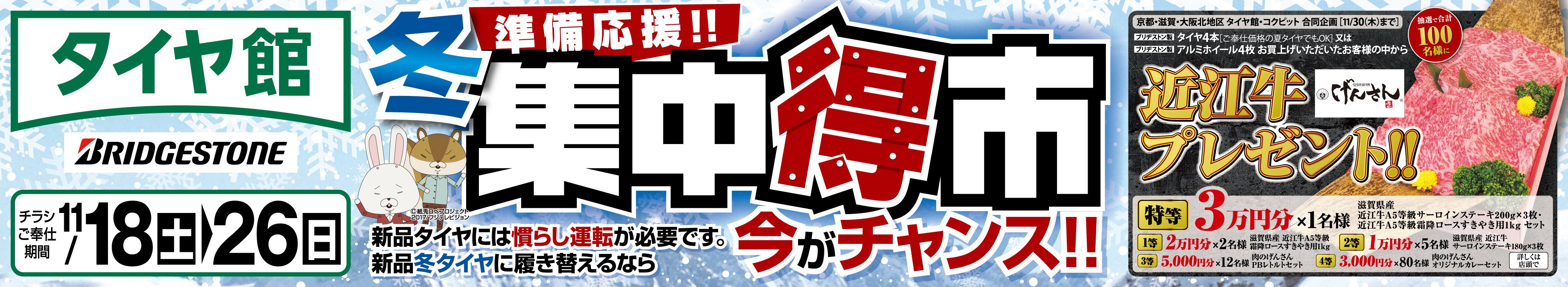 新広社様より