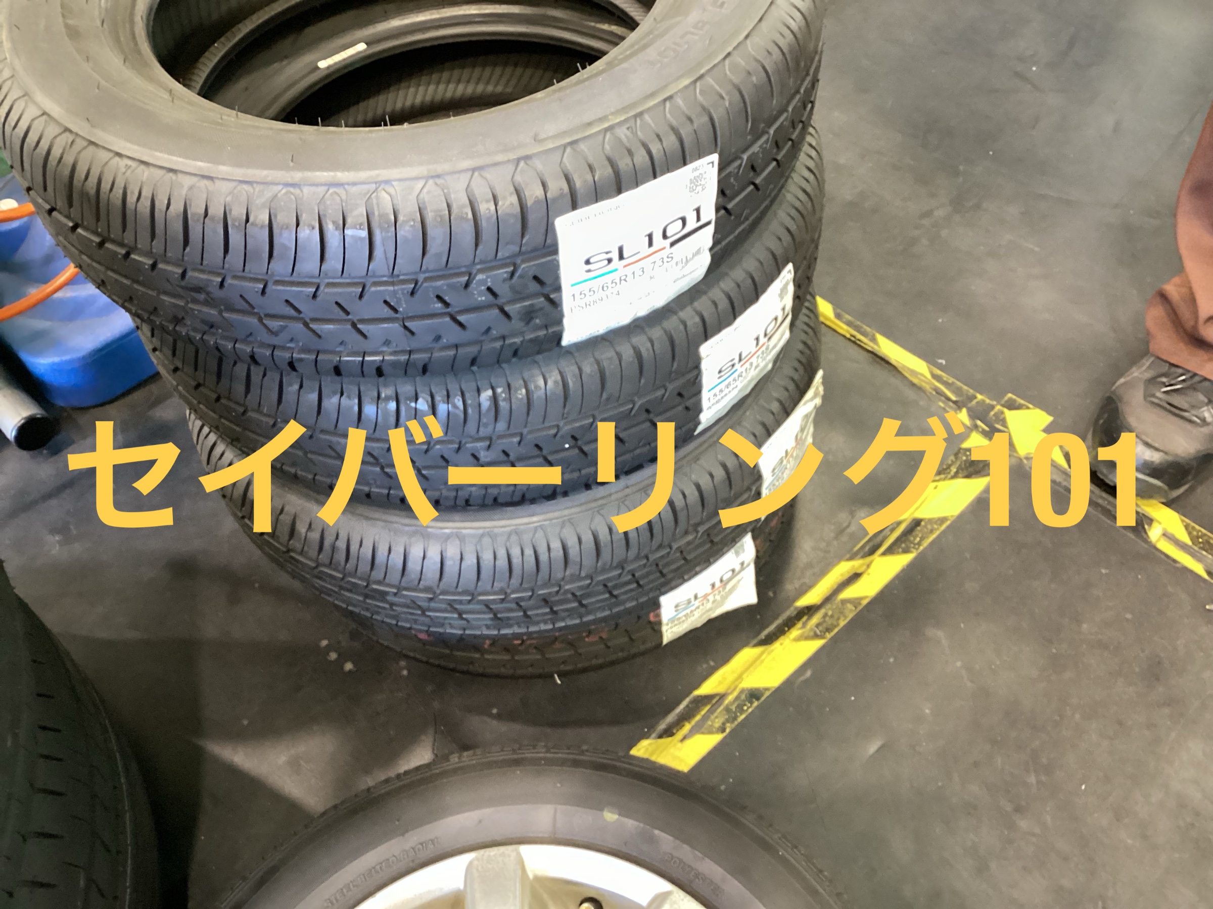 この方にはセイバーリング101を選ばせていただきました‼️