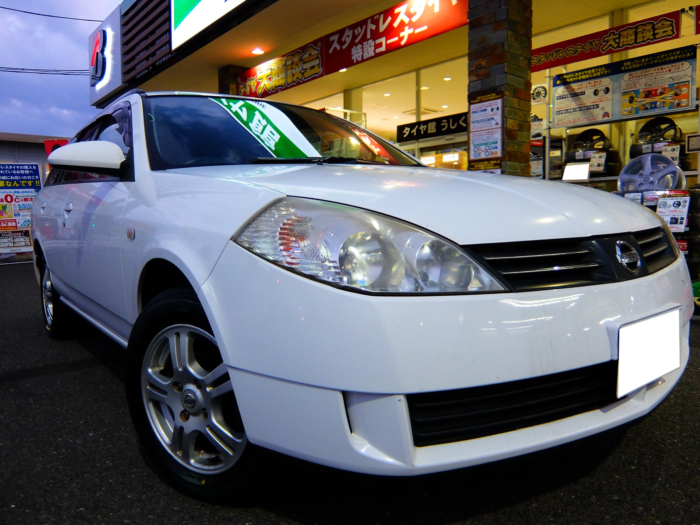 ニッサン ウイングロード タイロットエンドassy交換 日産 ウイングロード メンテナンス商品 パーツ取付 足回り関係取付 サービス事例 タイヤ館 うしく上柏田 茨城県のタイヤ カー用品ショップ タイヤからはじまる トータルカーメンテナンス タイヤ館グループ