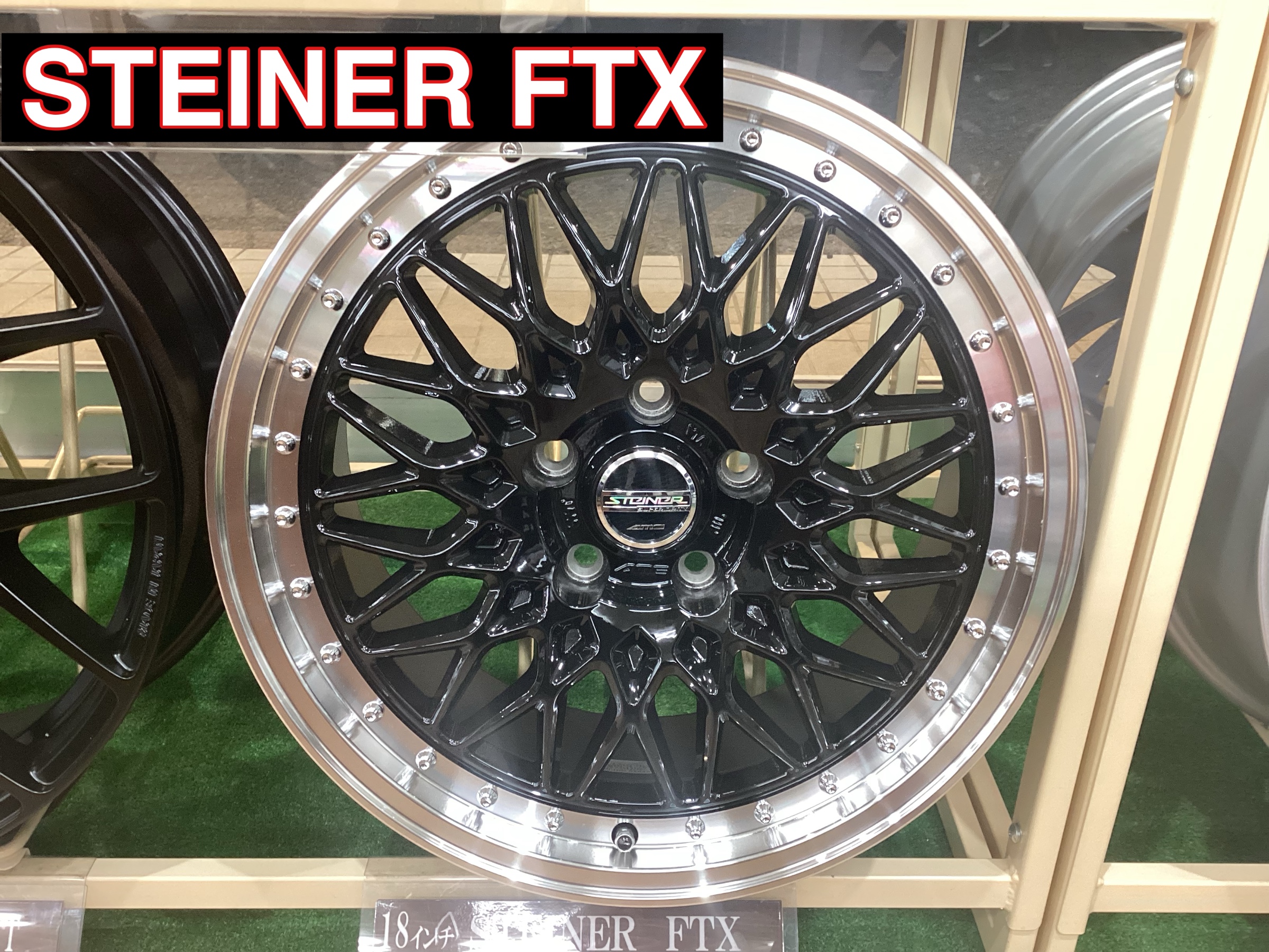 ホイール紹介【AME STEINER FTX】 | 店舗おススメ情報 | タイヤ ホイール紹介【AME STEINER FTX】 | 店舗おススメ情報 | タイヤ