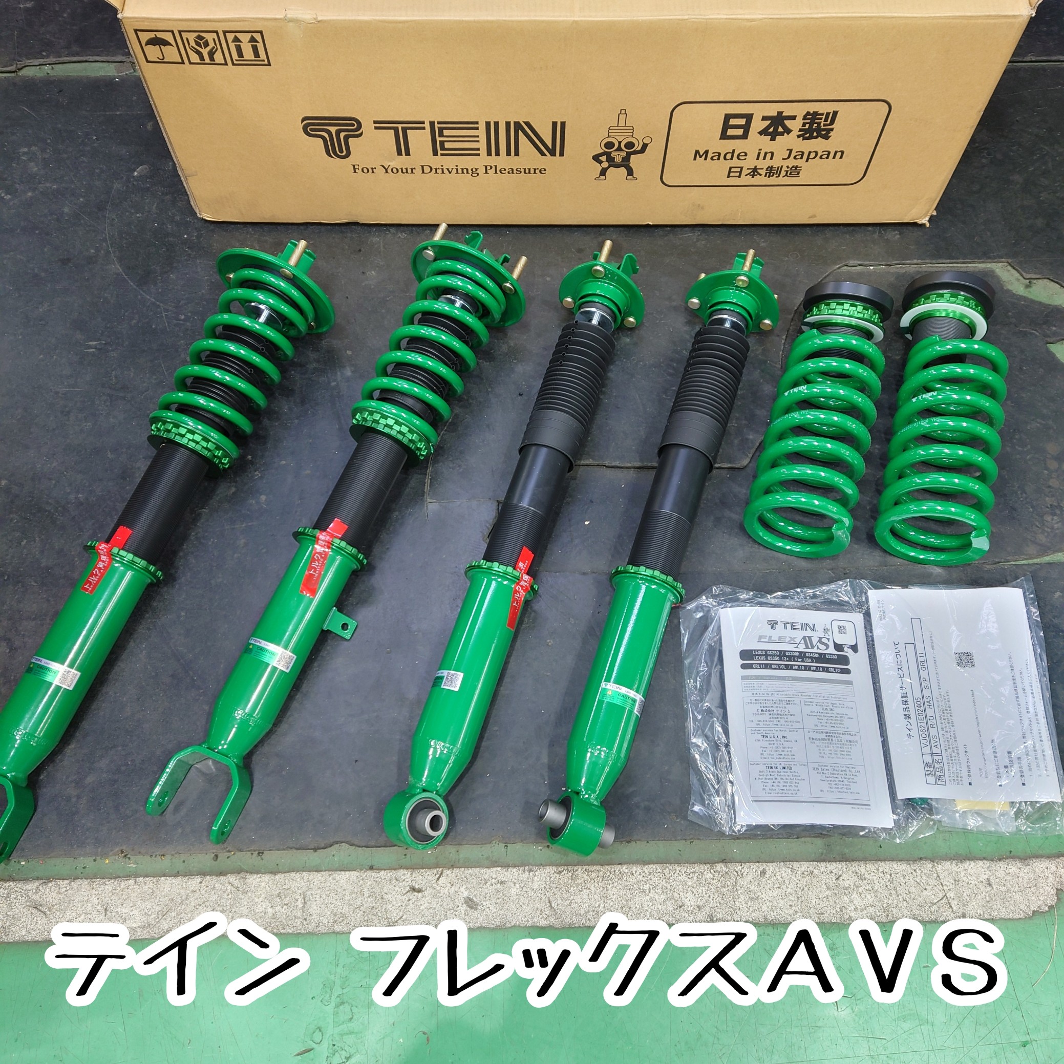レクサス GS350 GRL10 車高調整キット取付作業
