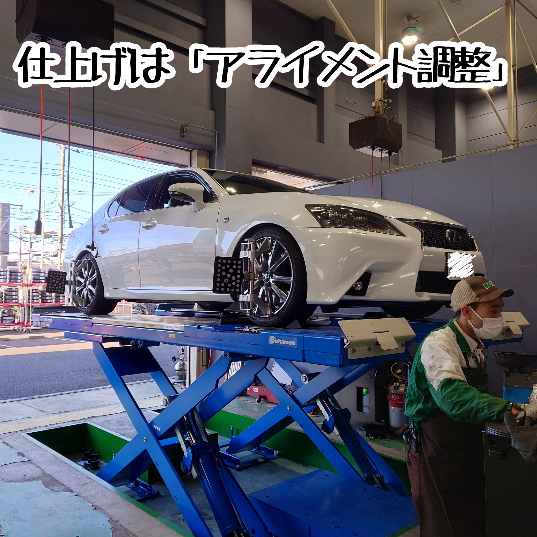レクサス GS350 GRL10 車高調整キット取付作業！ | 店舗お