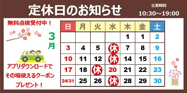 支社配布画像