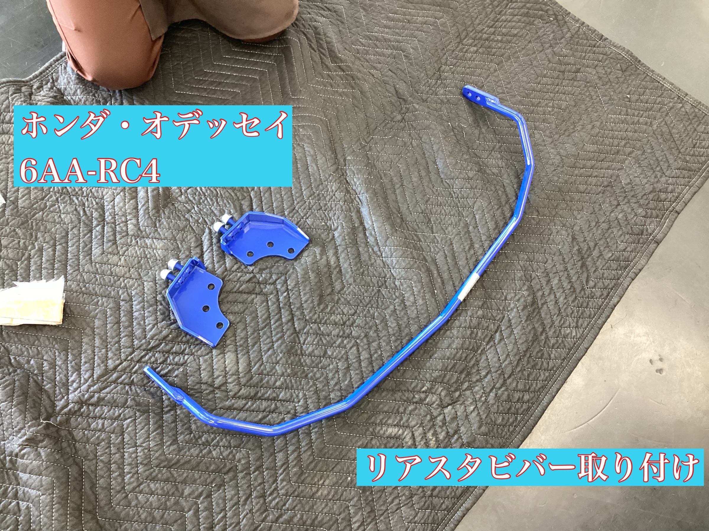 クスコ　オデッセイ　リアスタビバー 　RC1 RC4 スタビライザー ホンダ オデッセイ RC1 サスペンションパーツ スタビライザー