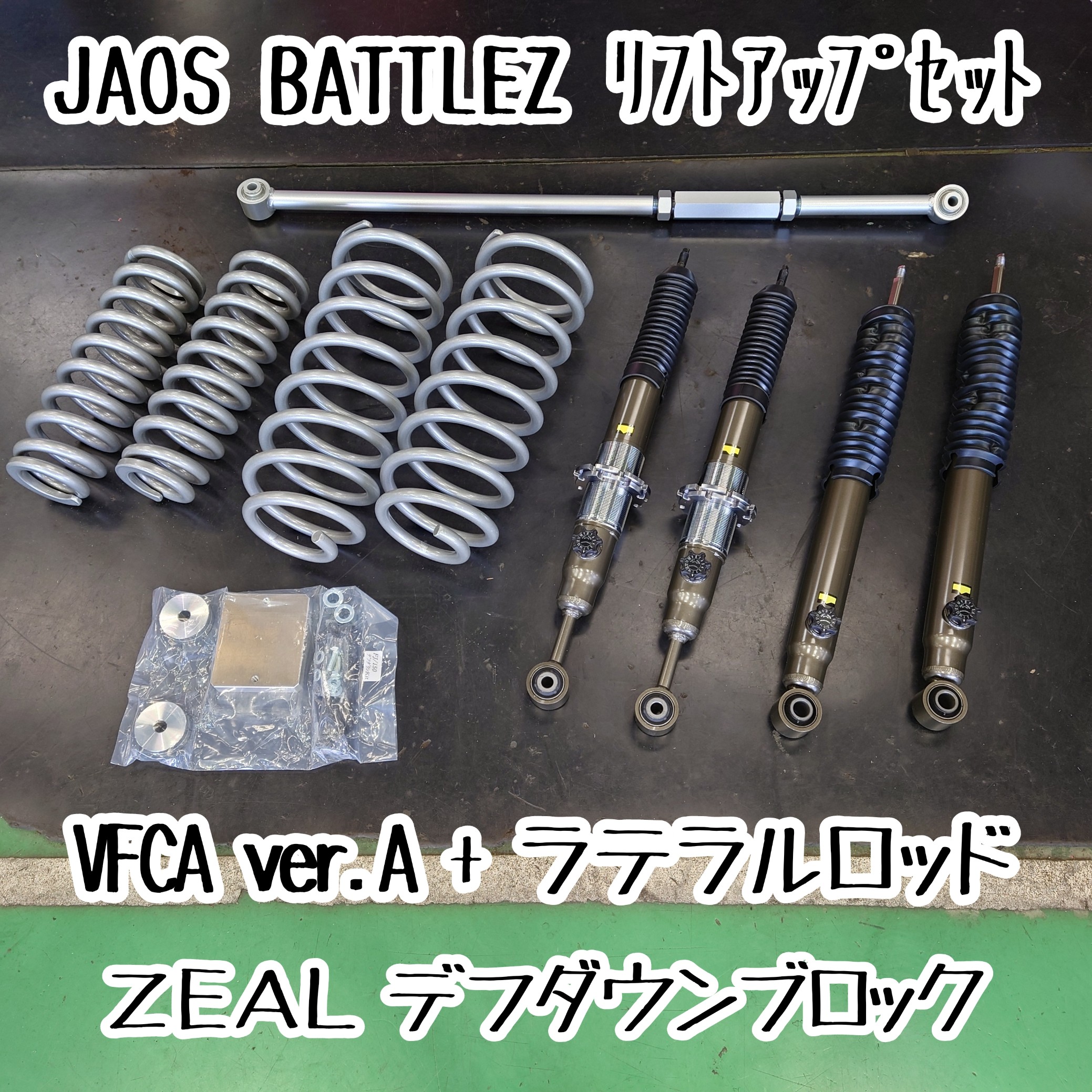 JAOS 17インチ オフロードホイールセット ランドクルーザープラド JAOS 17インチ オフロードホイールセットランドクルーザープラド
