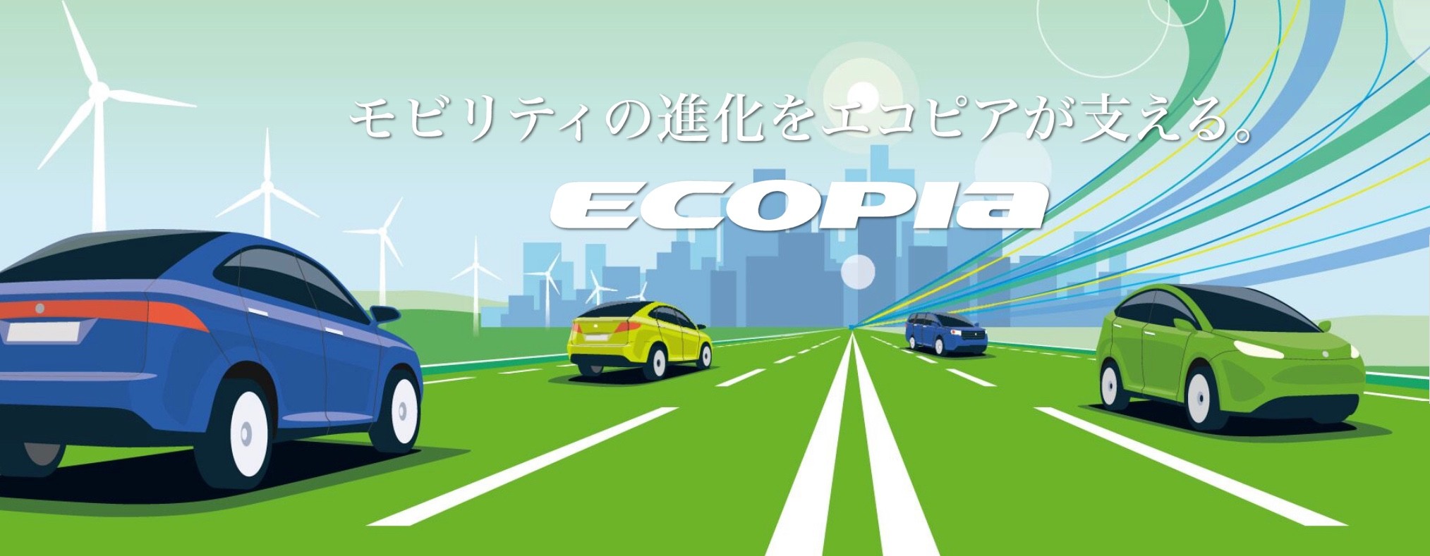 エコピア　タイヤ交換タイヤ館五日市