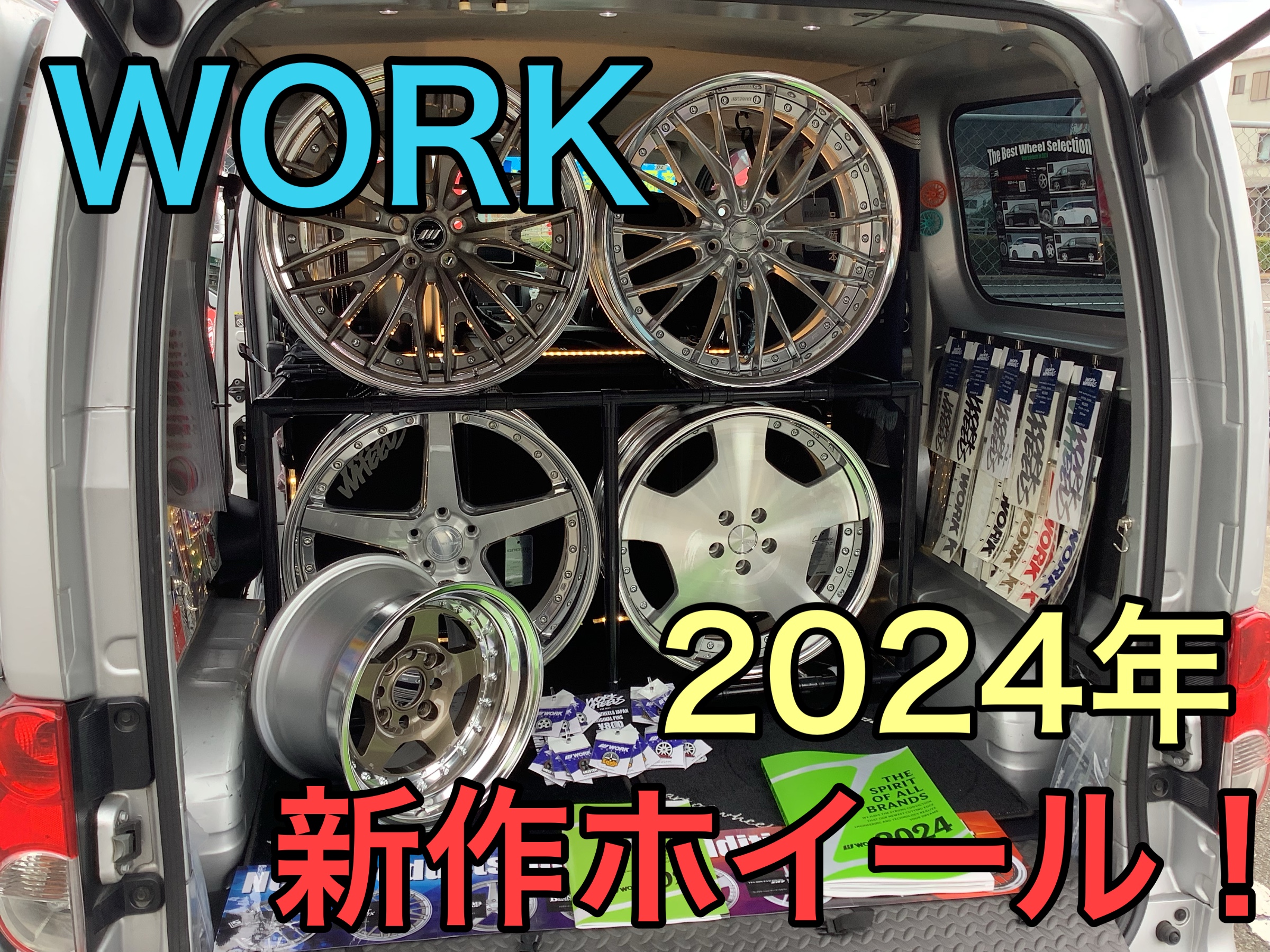 ☆アルミホイールもお任せ下さい!!!【WORK】さんの 新作ホイール ☆アルミホイールもお任せ下さい!!!【WORK】さんの 新作ホイール