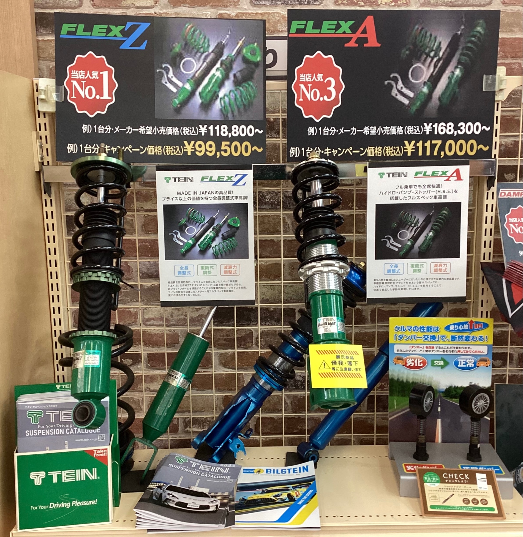 車高調といえば！『TEIN』！入れてかっこよくしませんか