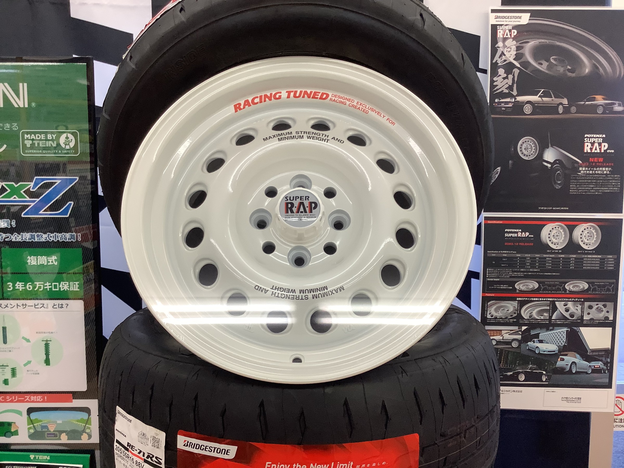 Bridgestone (Potenza) Super RAP EVO 15