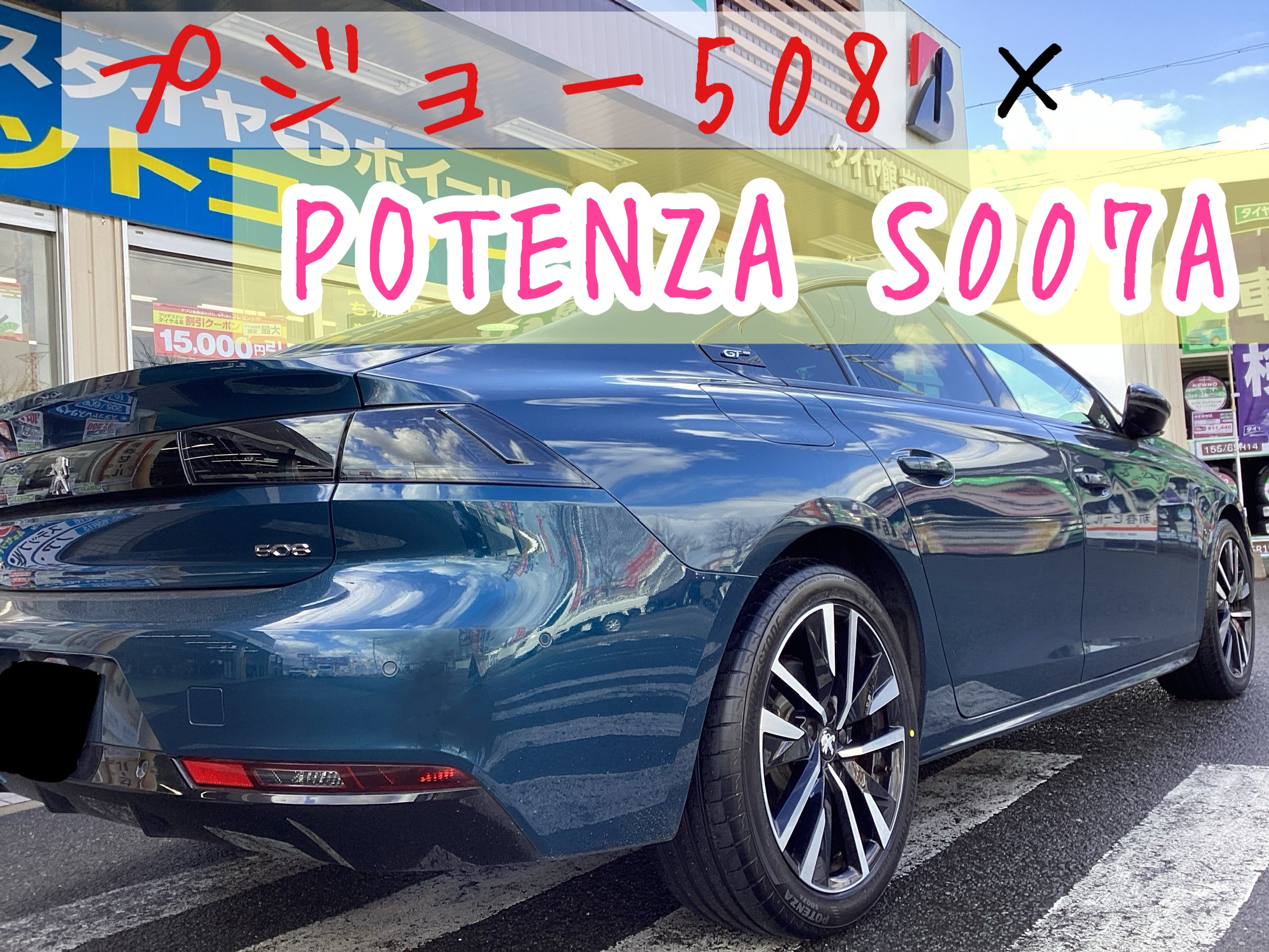 スタッフ撮影分