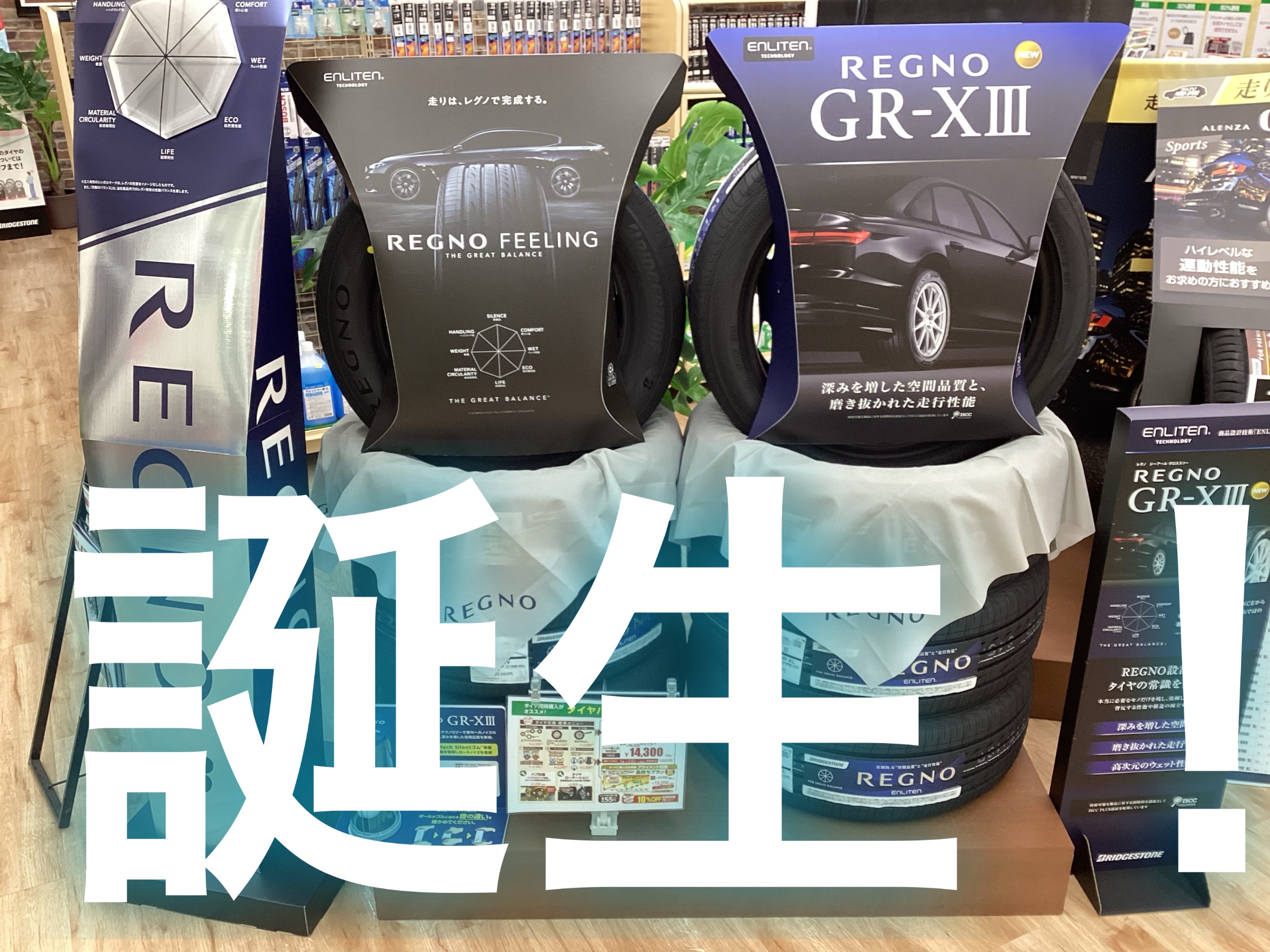 店舗にて撮影加工しました