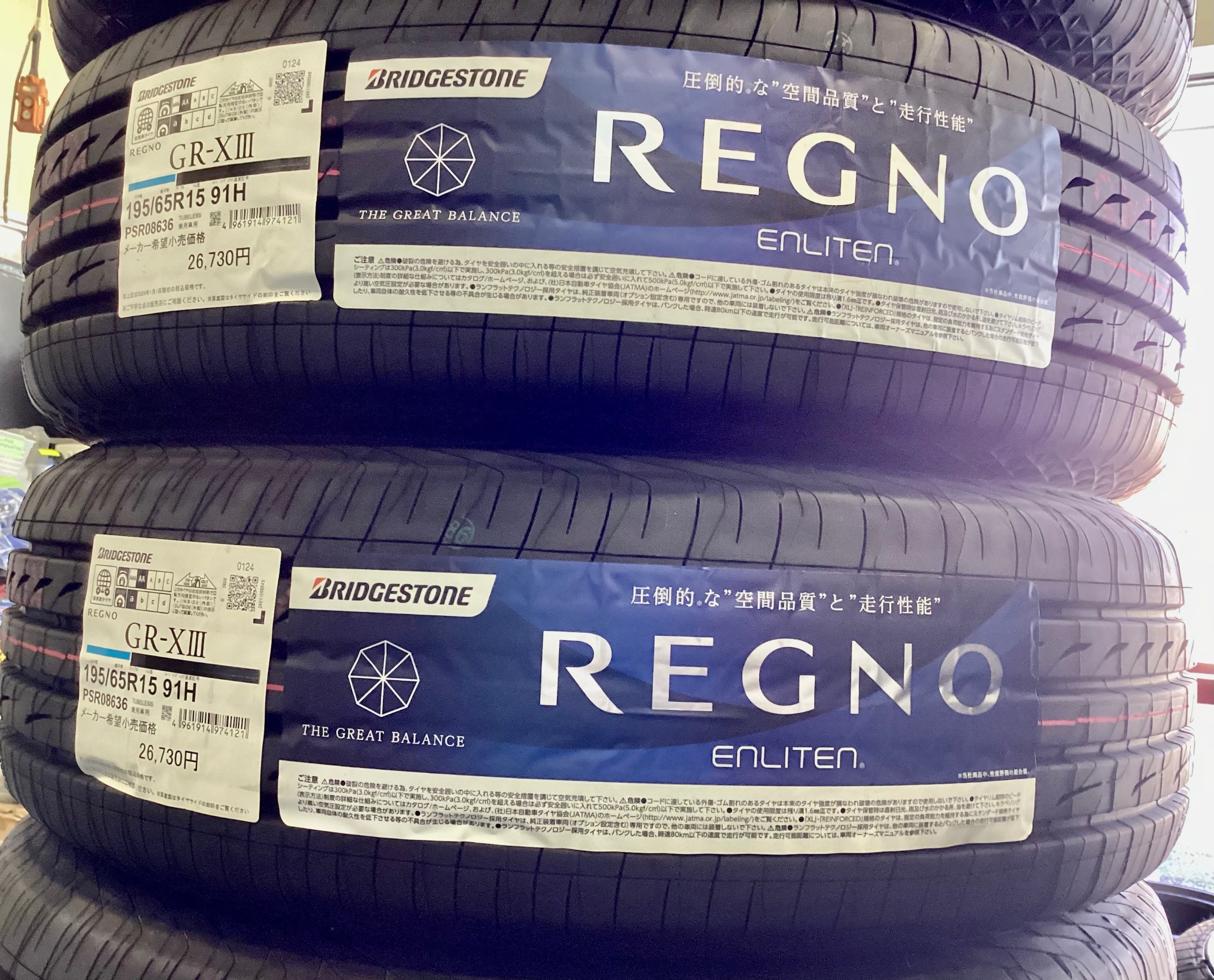 BRIDGESTONE REGNO GR-XII 取っ 185/65R15 2020年 BRIDGESTONE REGNO GR-XII 取っ 185/65R15 2020年