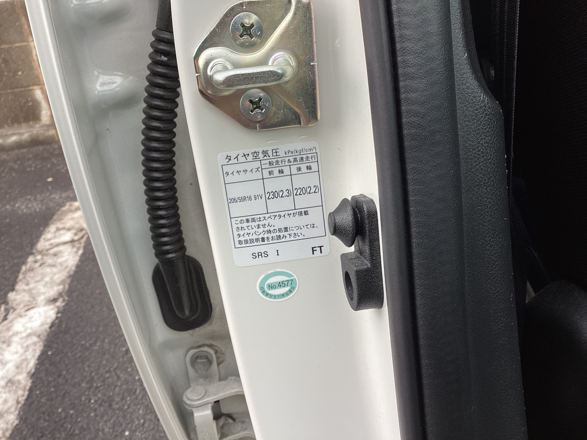 タイヤサイズの確認