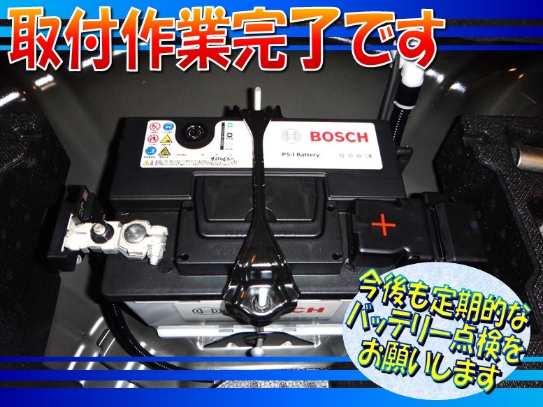 ノートe-POWER（HE12）「補機バッテリー交換」 | 店舗おススメ