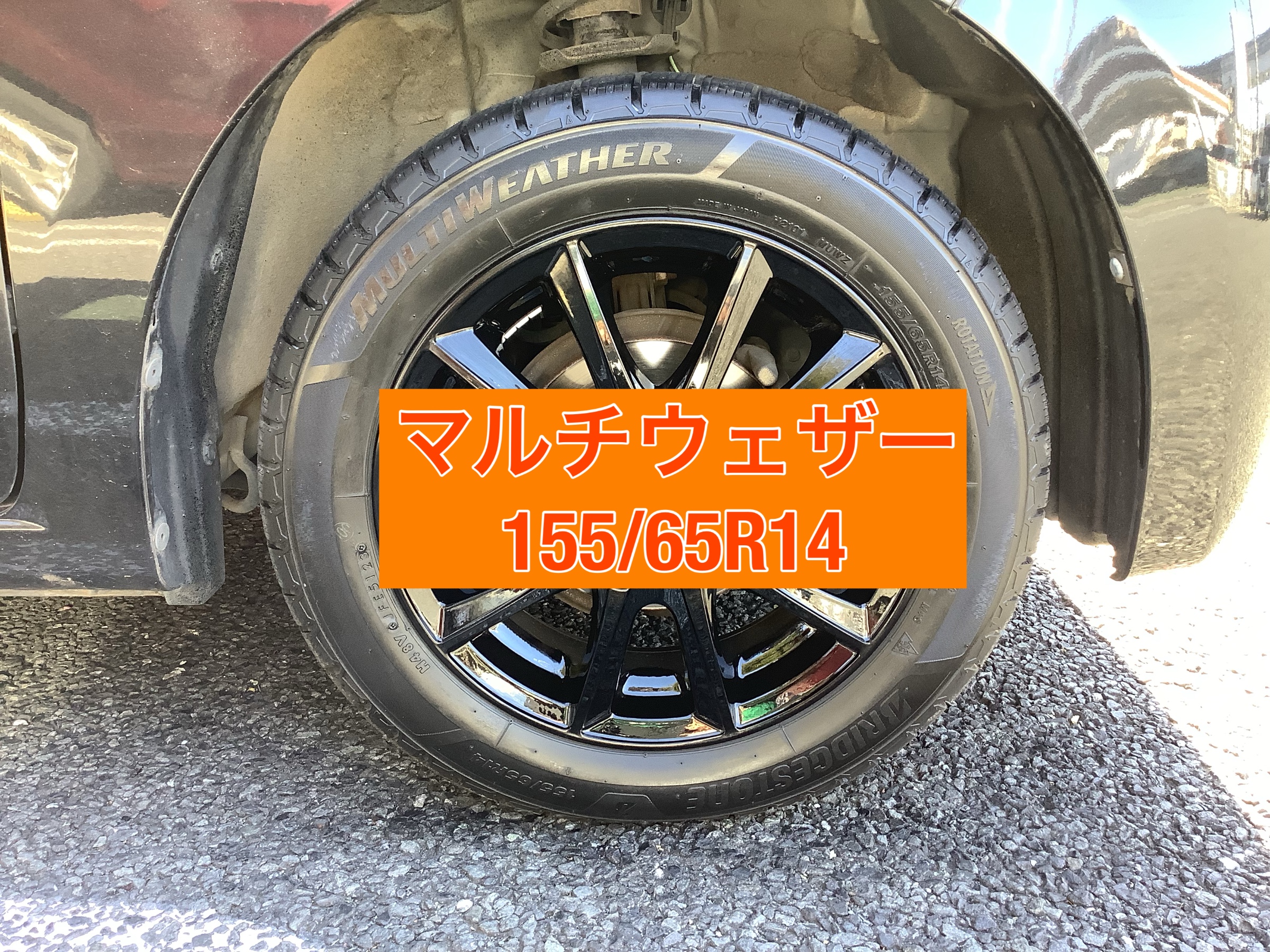 こちらムーヴのタイヤです