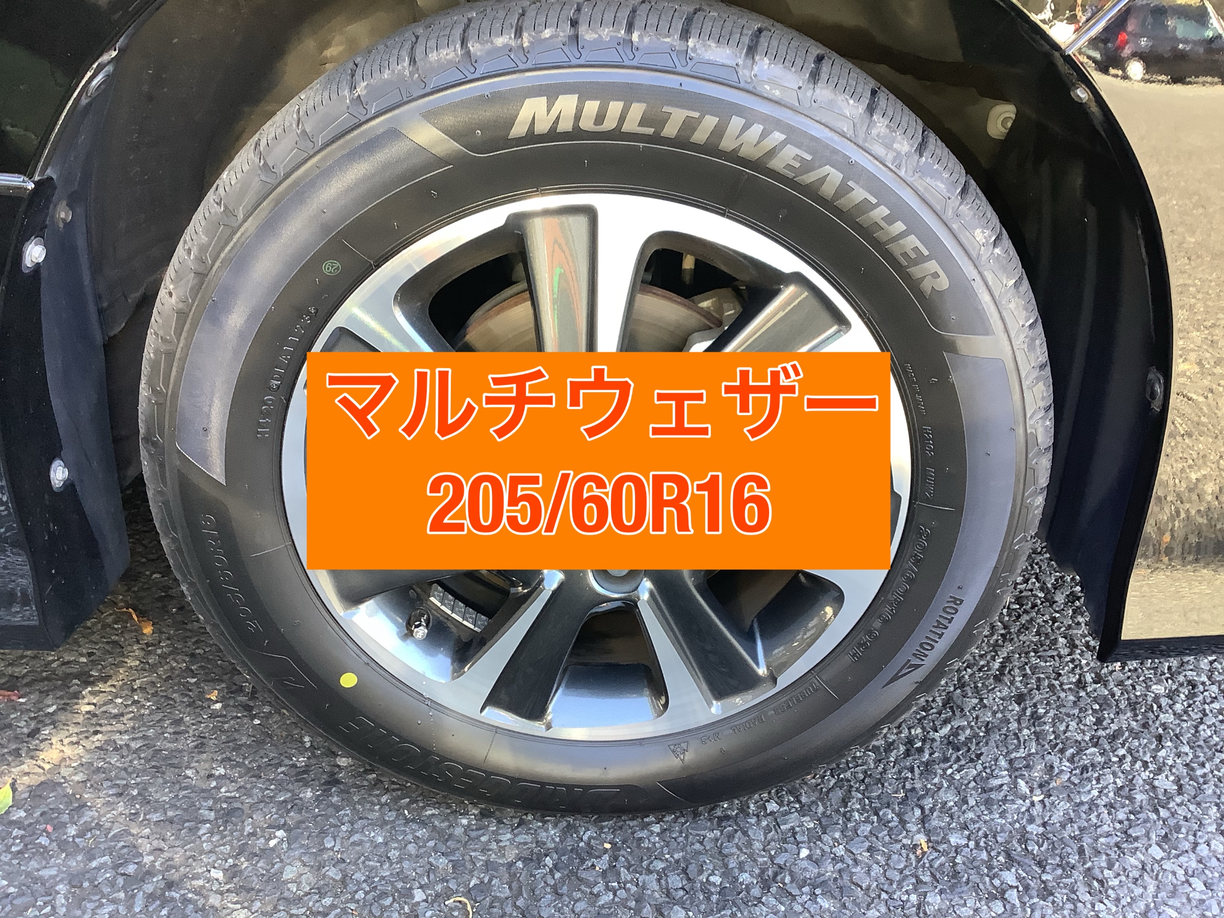 こちらVOXYのタイヤになります