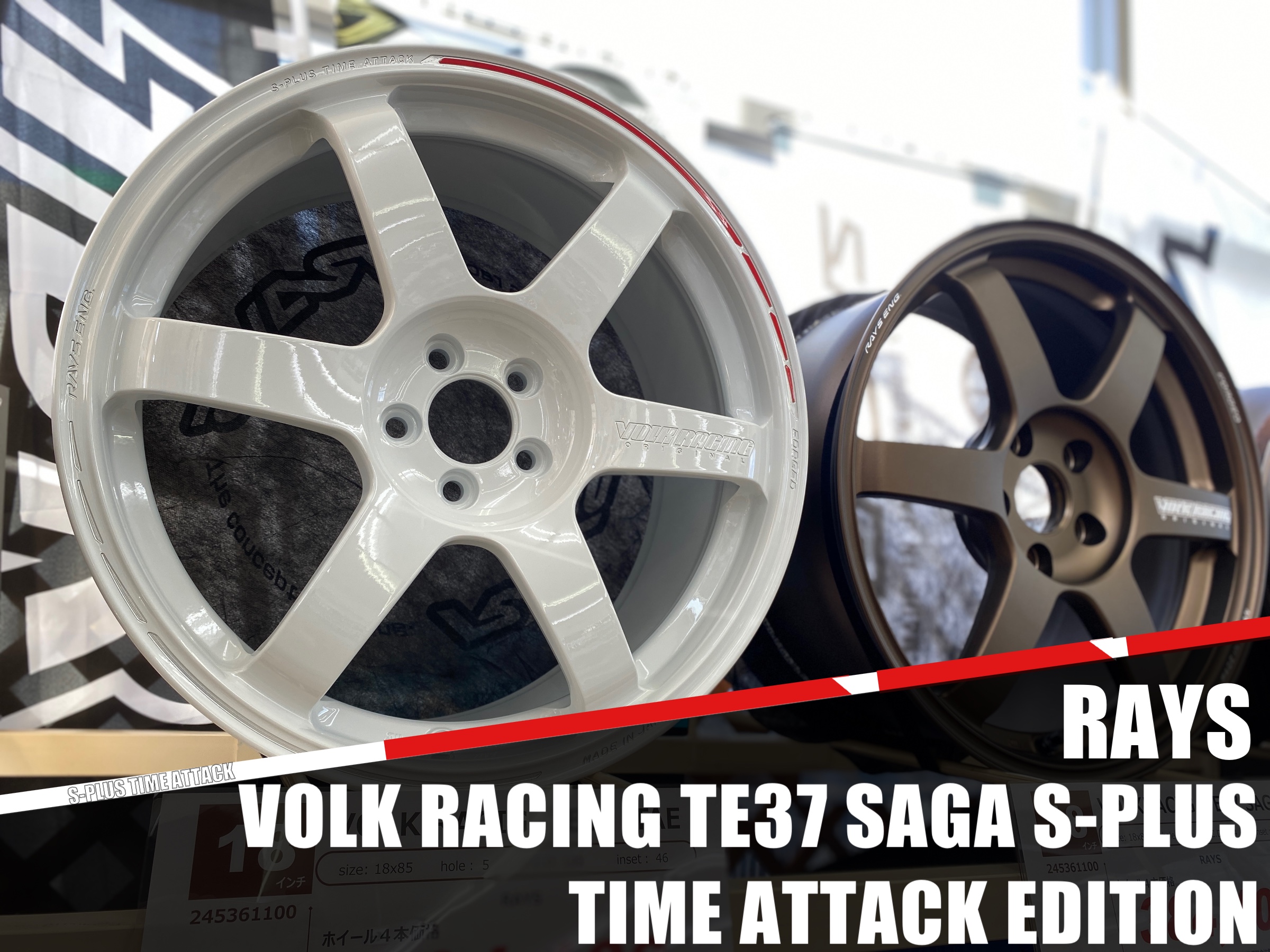 TE37 SAGA S-PLUS TIME ATTACK EDITION 展示中！ | 店舗おススメ