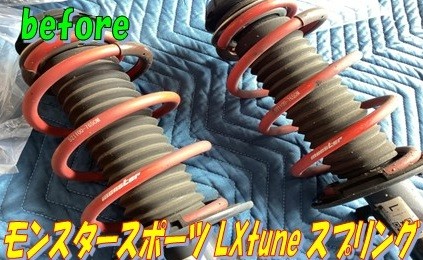 ZC33S スイフトスポーツ サスペンション交換 ＆ レクサス純正
