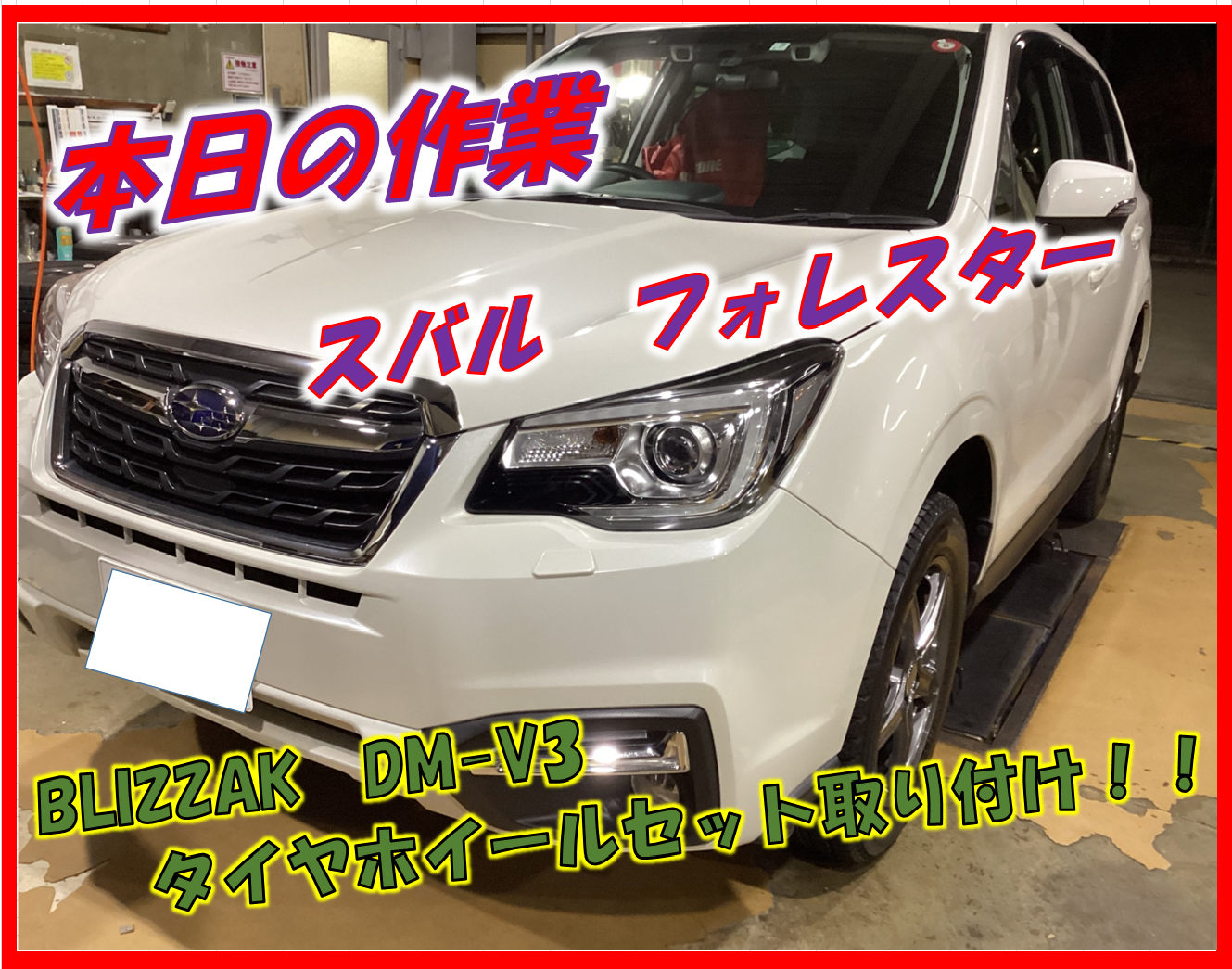 フォレスターXBreak BLIZZAK DM-V3 ホイール・タイヤセット ブリザック DM-V3 225/65R17 MID WHEELS スタッグ 17×7.0 114/5 +48 17