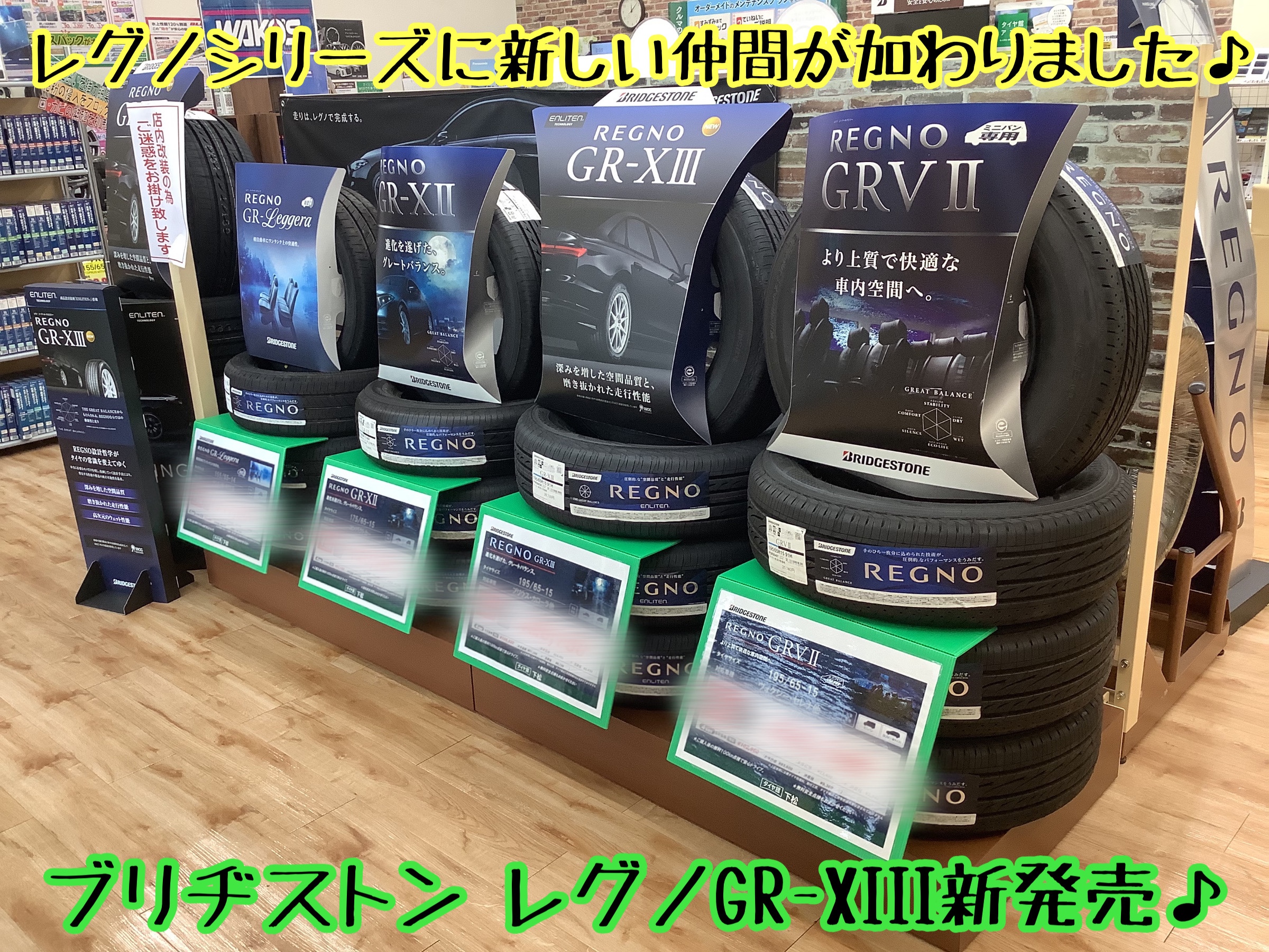 　　ブリヂストン　タイヤ館下松　タイヤ交換　アルミホイール　オイル交換　バッテリー交換　ワイパー交換　エアコンフィルター交換　アライメント調整　国産車　輸入車　下松市　周南市　徳山　柳井　熊毛　光　玖珂　周東