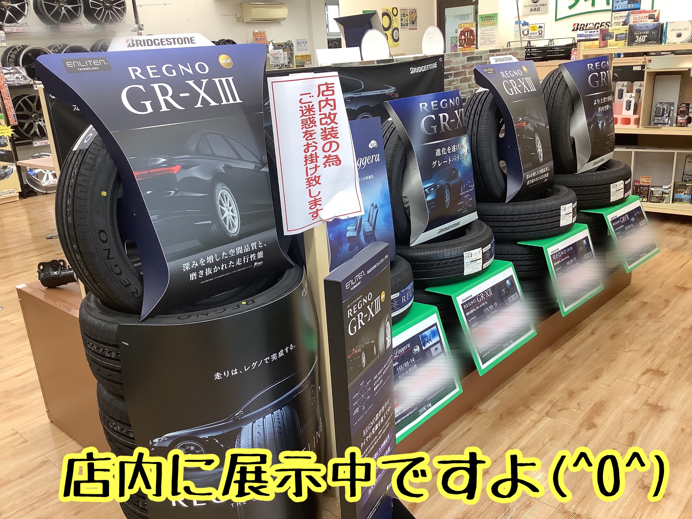 ブリヂストン　タイヤ館下松　タイヤ交換　アルミホイール　オイル交換　バッテリー交換　ワイパー交換　エアコンフィルター交換　アライメント調整　国産車　輸入車　下松市　周南市　徳山　柳井　熊毛　光　玖珂　周東