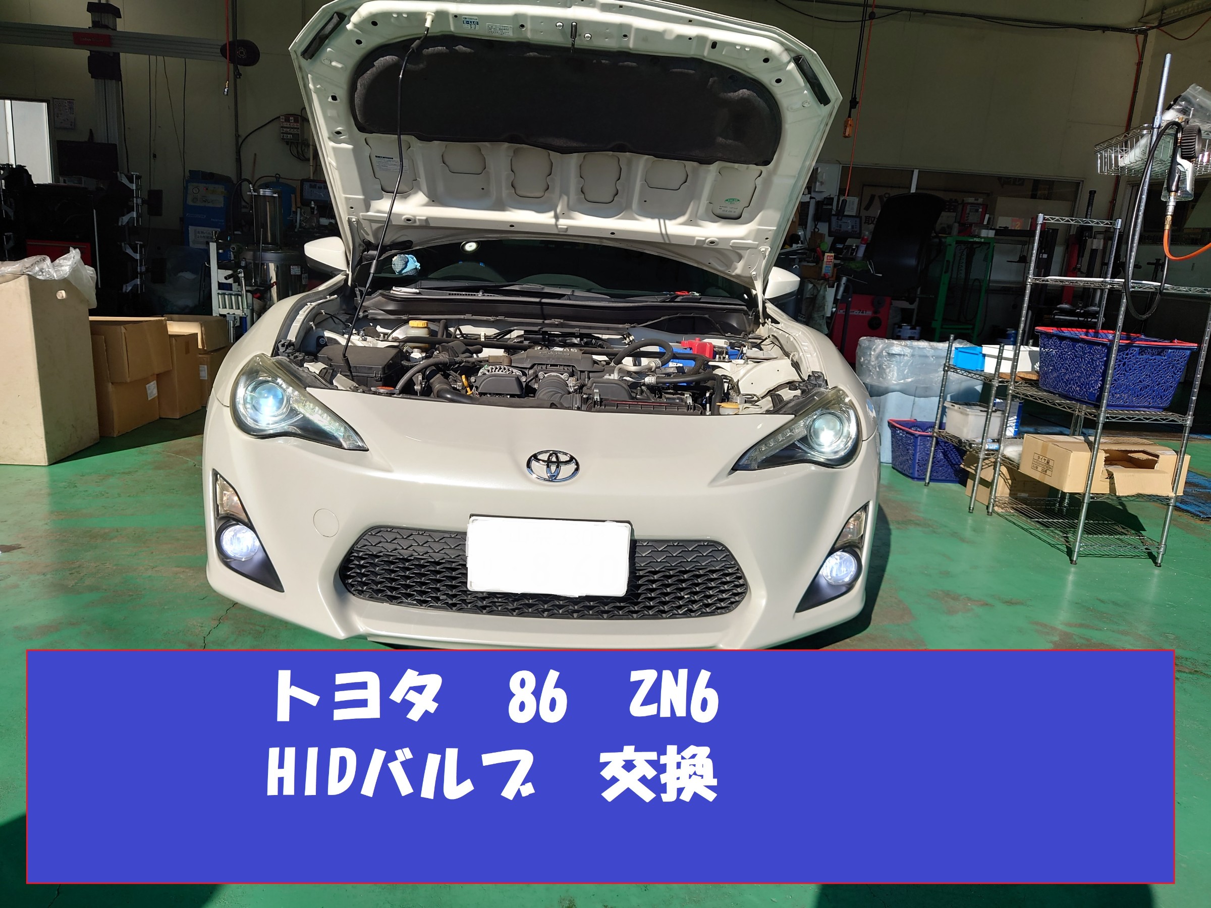 人気新品 HIDバルブ交換 ZN6 86 グラシアス 店舗おススメ情報 | 6000K D4S K-POP・アジア