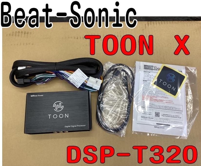 トヨタ ハイラックス 【 オーディオアンプ 】取付 | 店舗おススメ情報