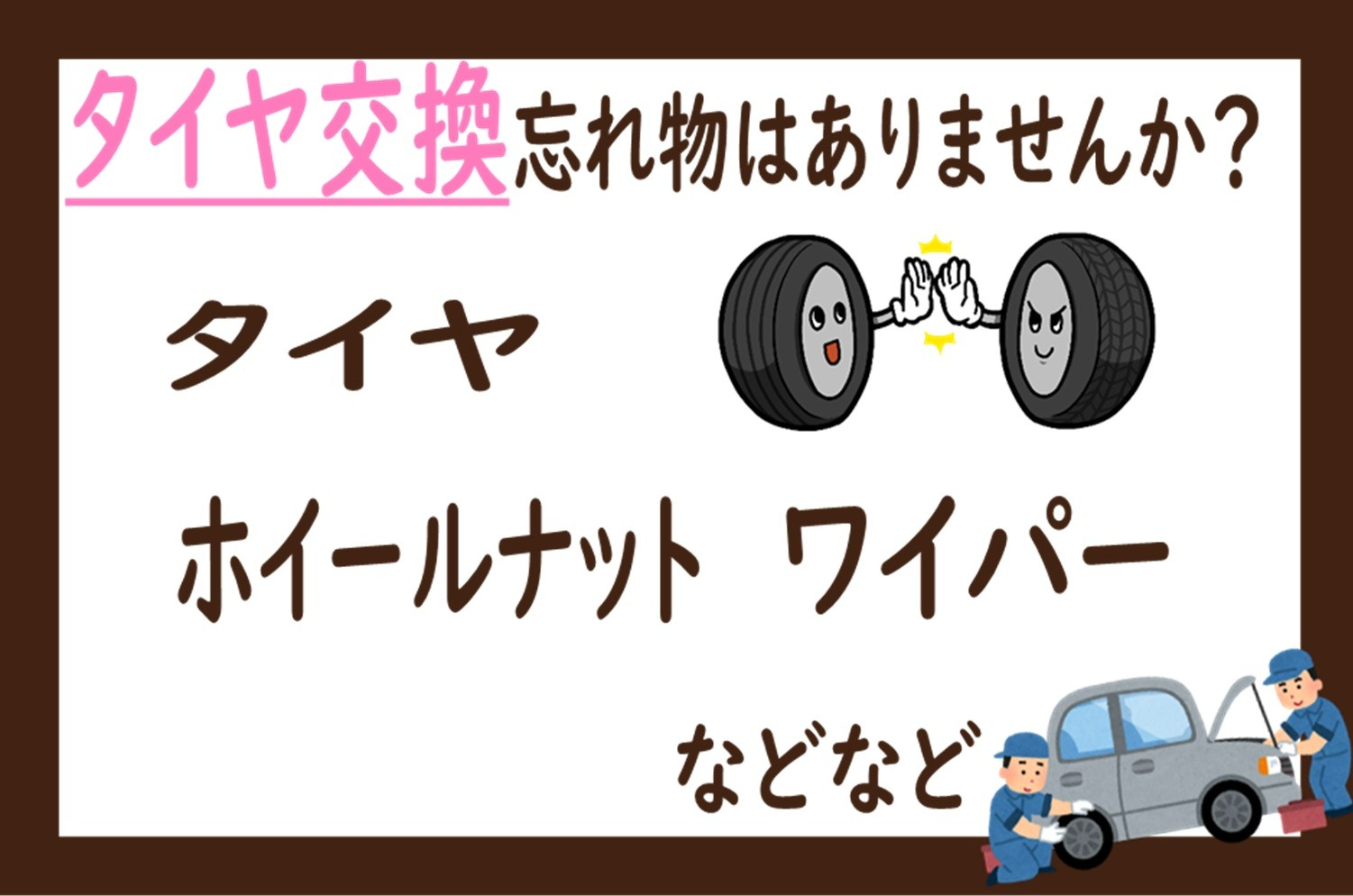 スタッフが作成した画像