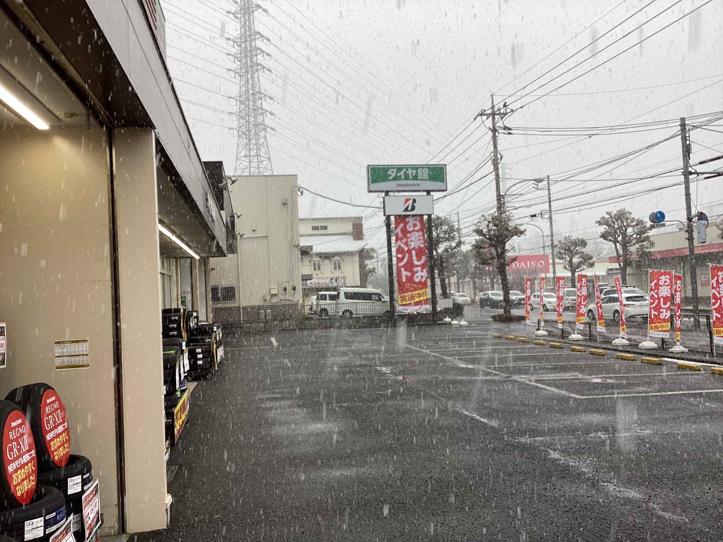 自店撮影です