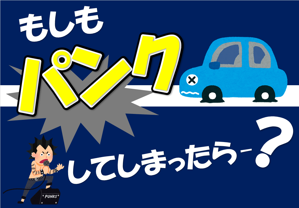 スタッフ作成です。イラストはすべていらすとや様のものです。